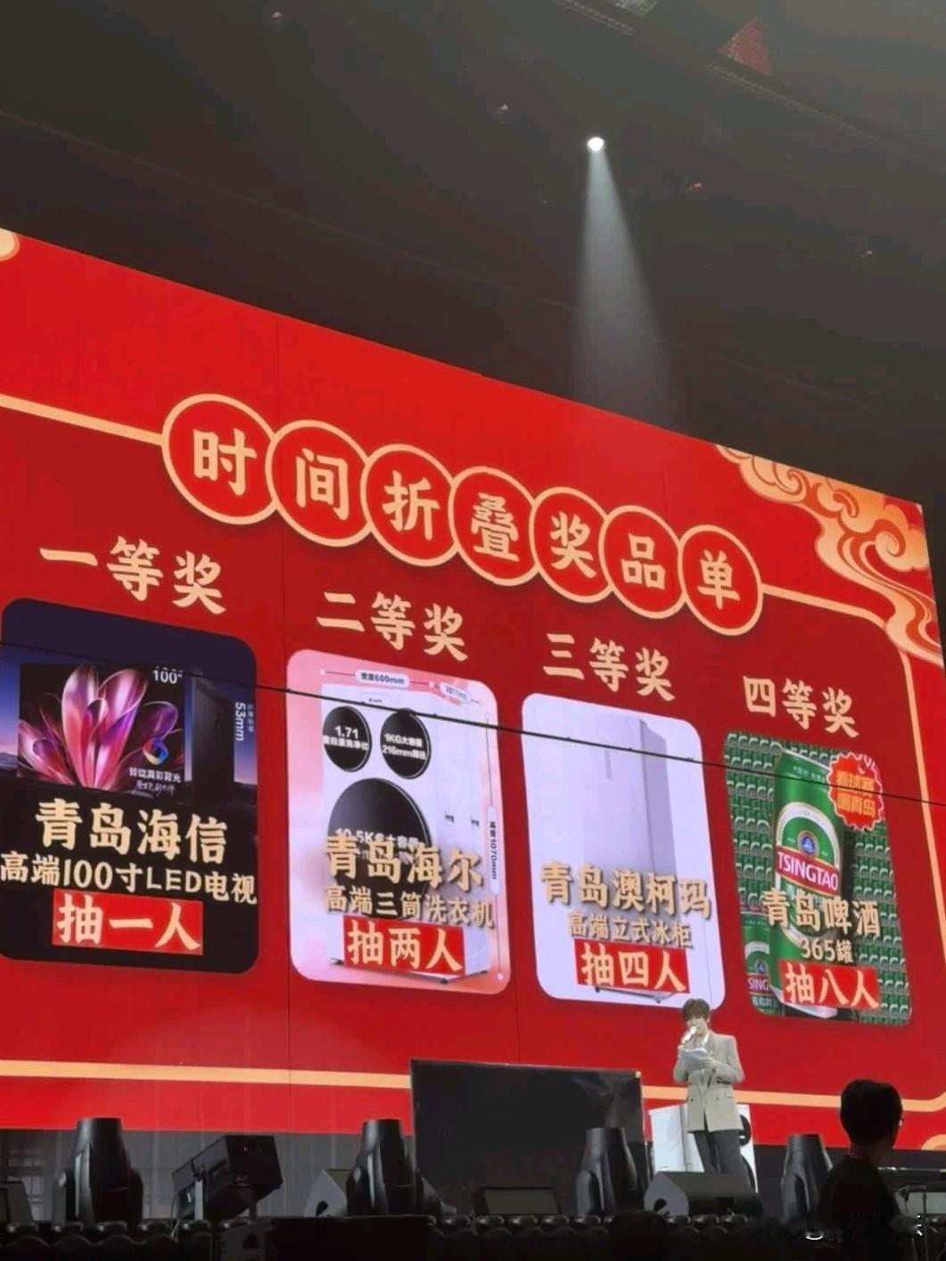 徐良为宣传家乡青岛，在演唱会上用青岛本土品牌作为奖品让观众抽，没想到青岛“五朵金