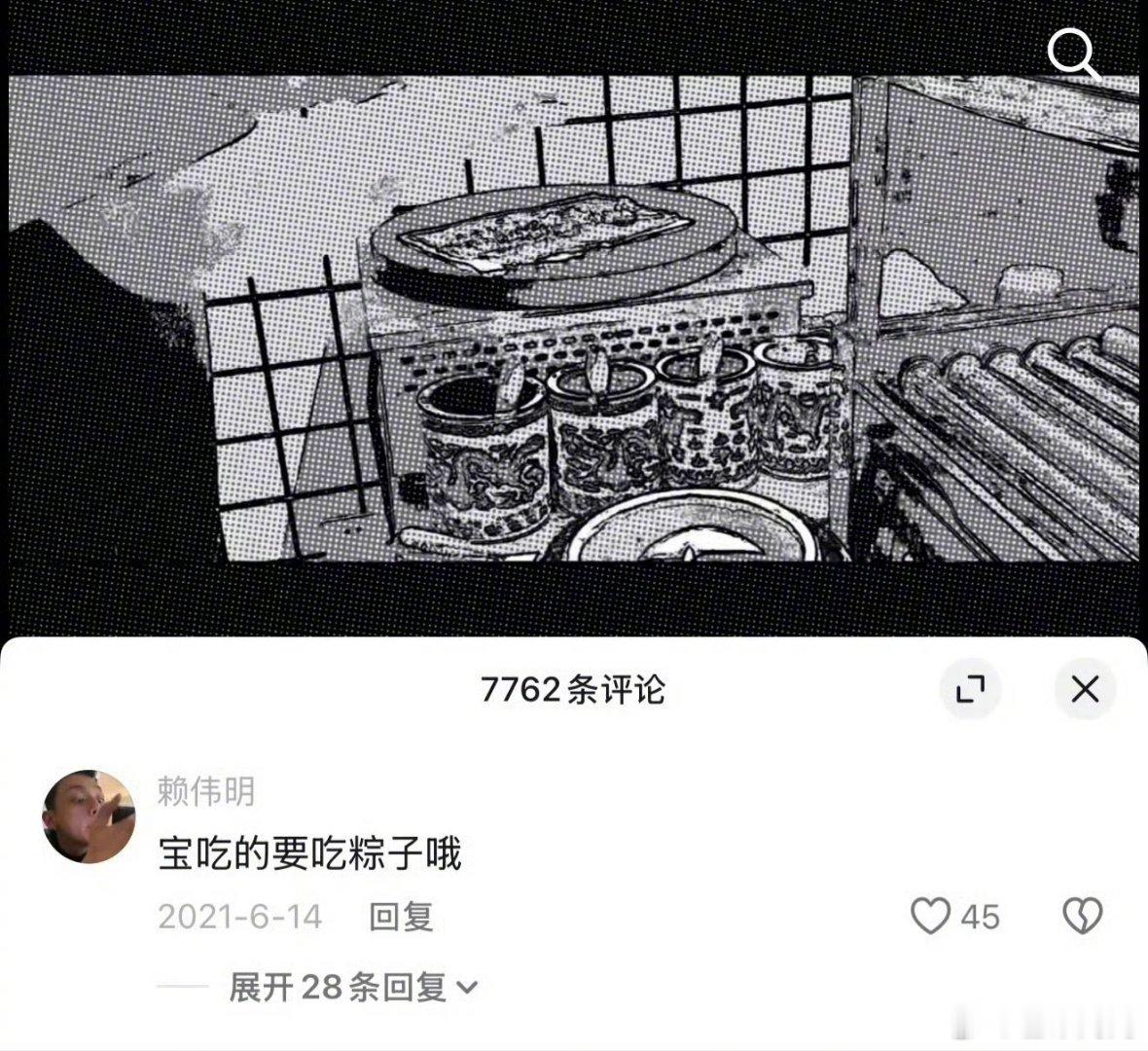 “要吃粽子哦”谁懂这句戳中了我的萌点，就不是不好的玩笑或者调侃，是一句嘱咐，有点