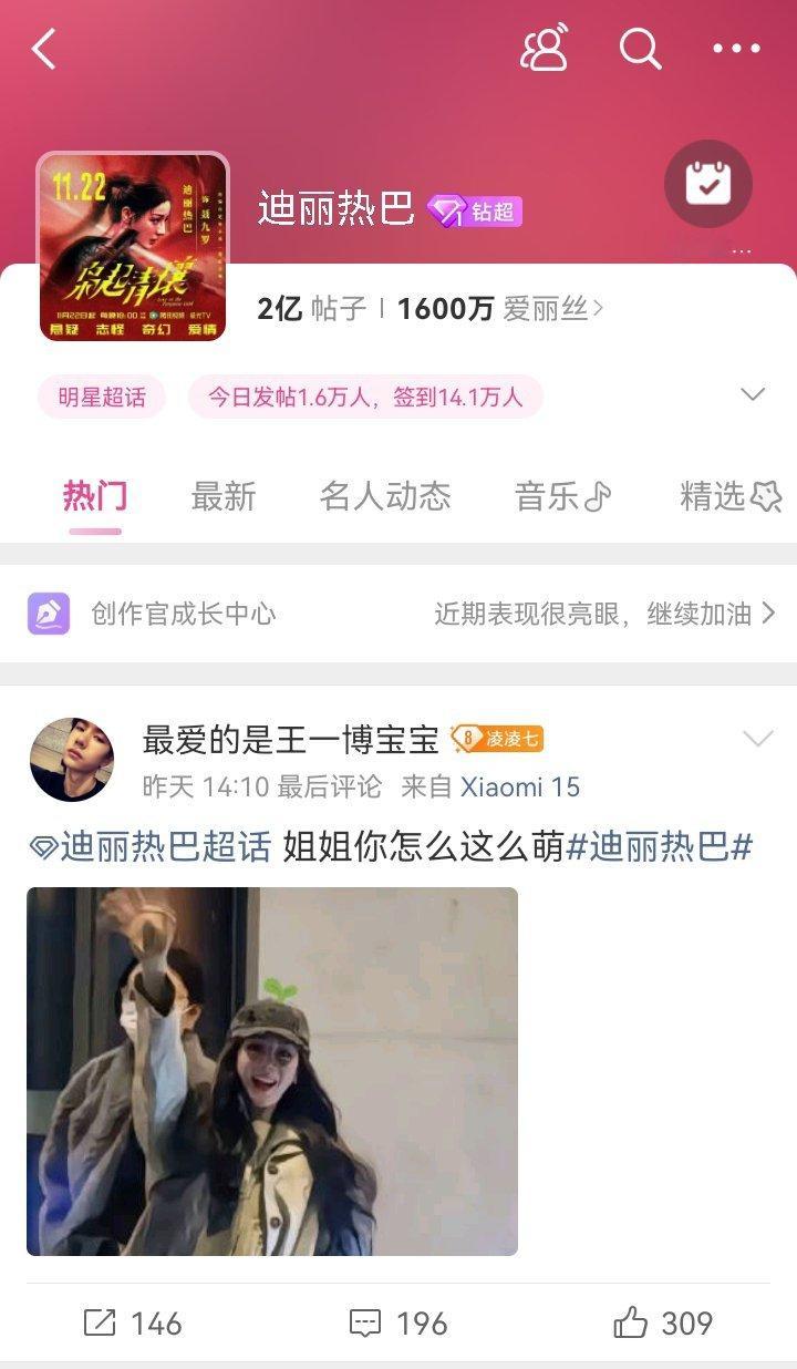 哇塞1600万爱丽丝喽～