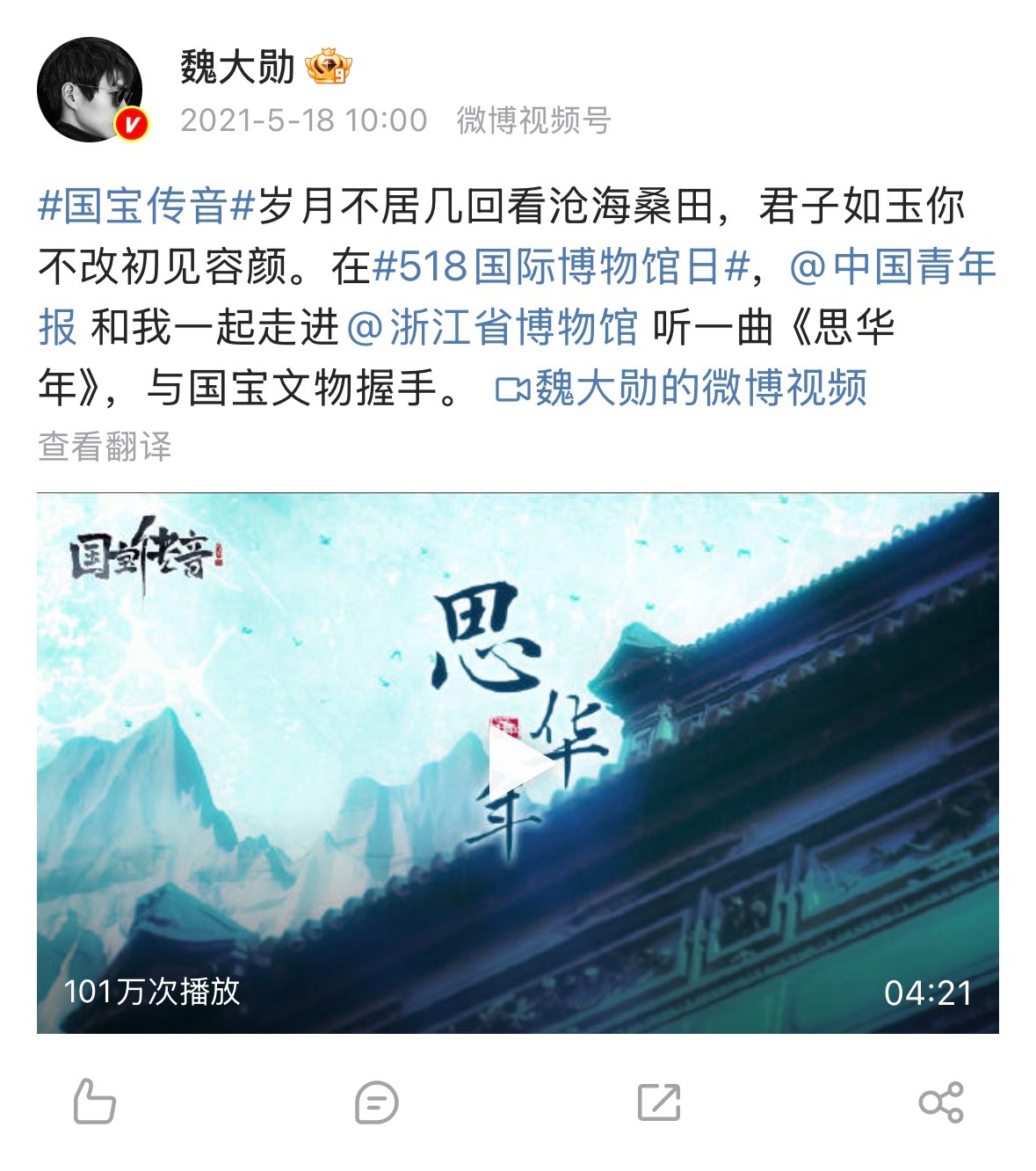 网页链接 原来是这个博物馆之前给这个博物馆唱过歌 