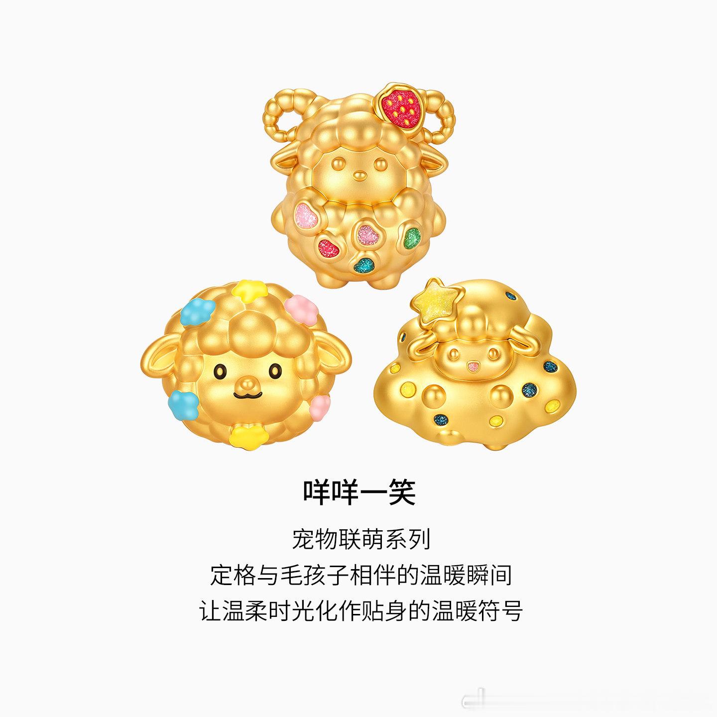 马年还没过，小羊全面登场怎么有一只鼻子像小🐷呢？哈哈！ but为什么都是绵羊？