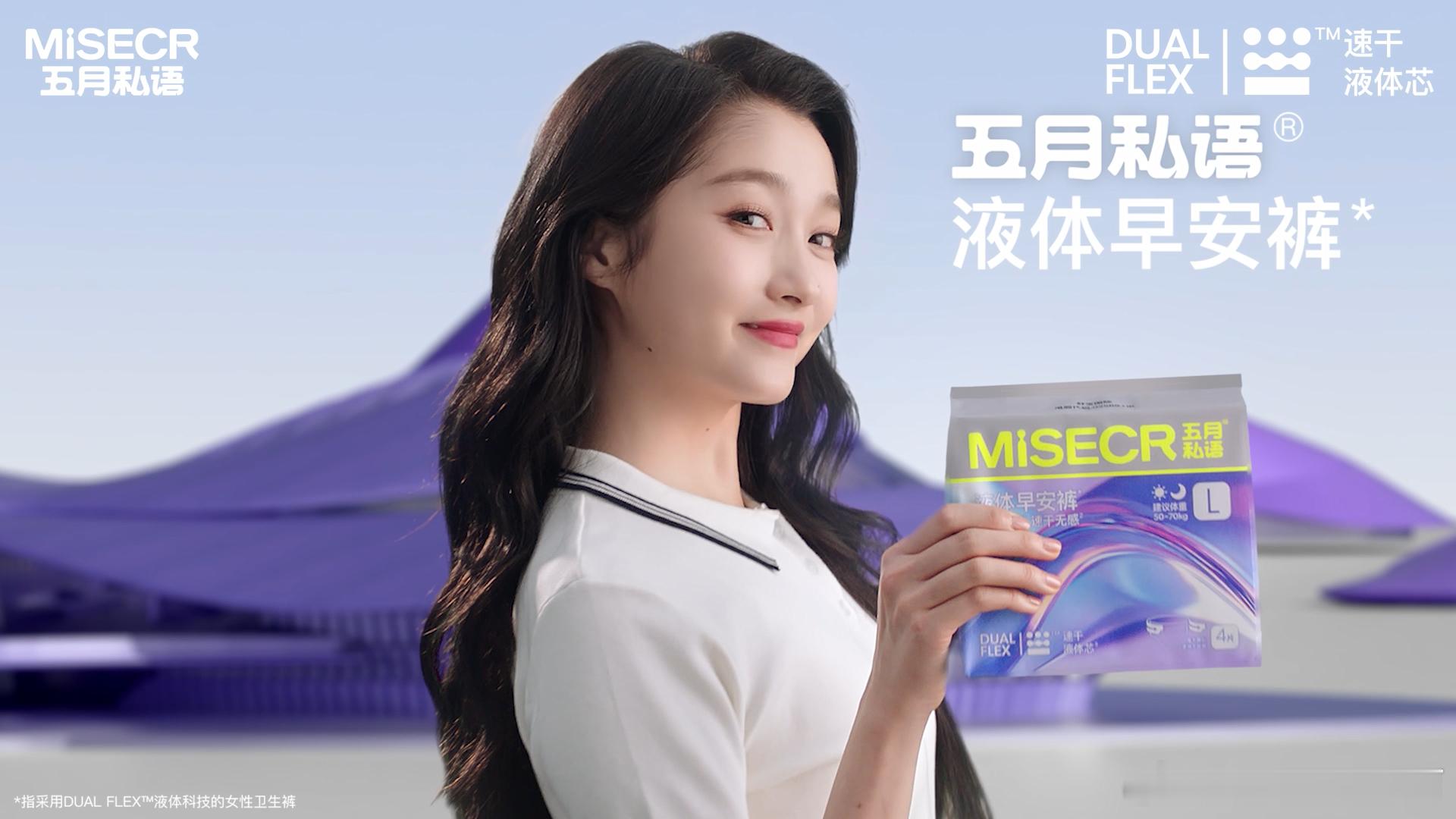 女生生理期总有个小困扰，就是不敢穿太修身的裤子，生怕尴尬。偶然用了一次五月私语液