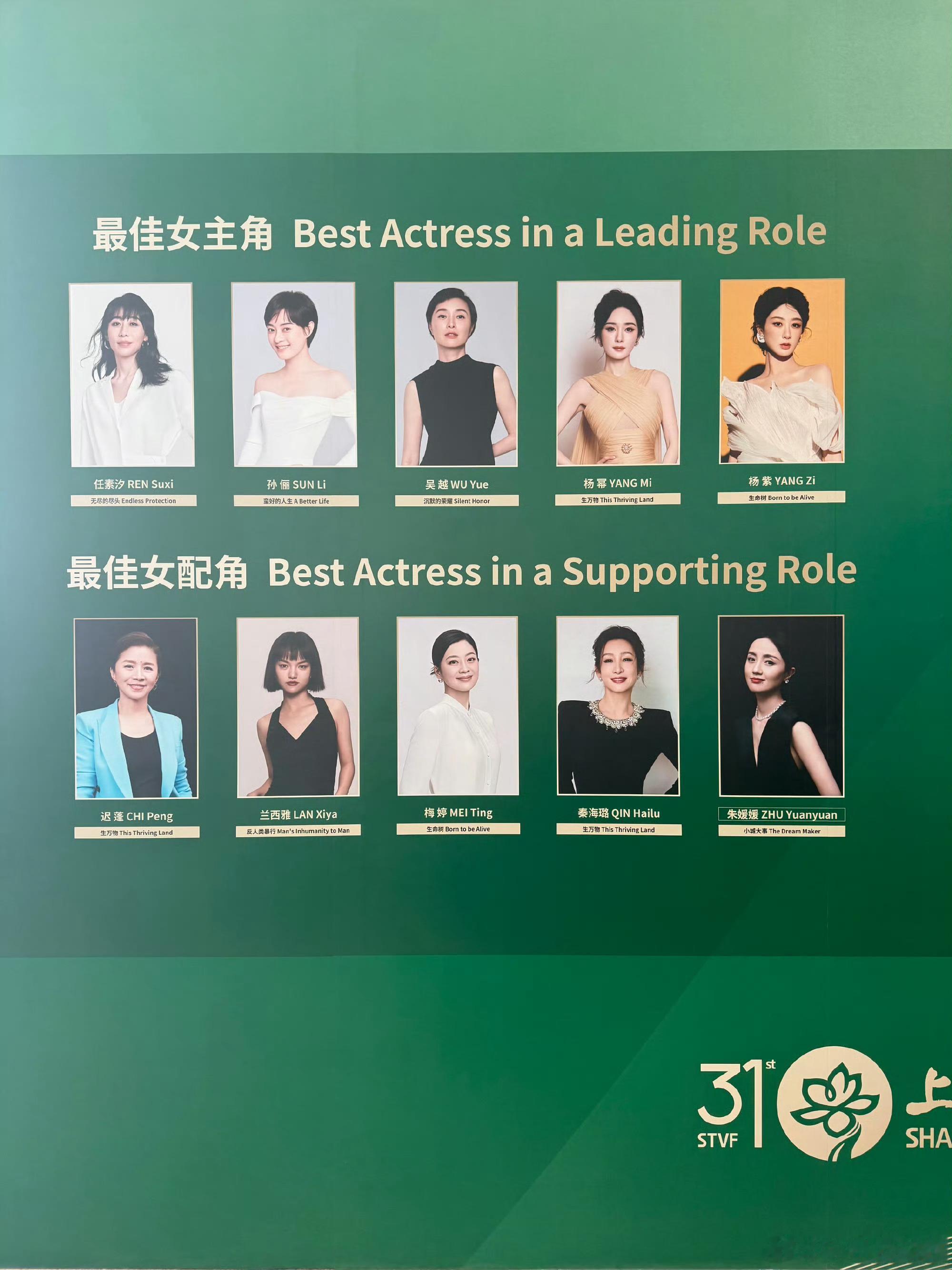 杨幂白玉兰提名晚宴公式照期待杨幂