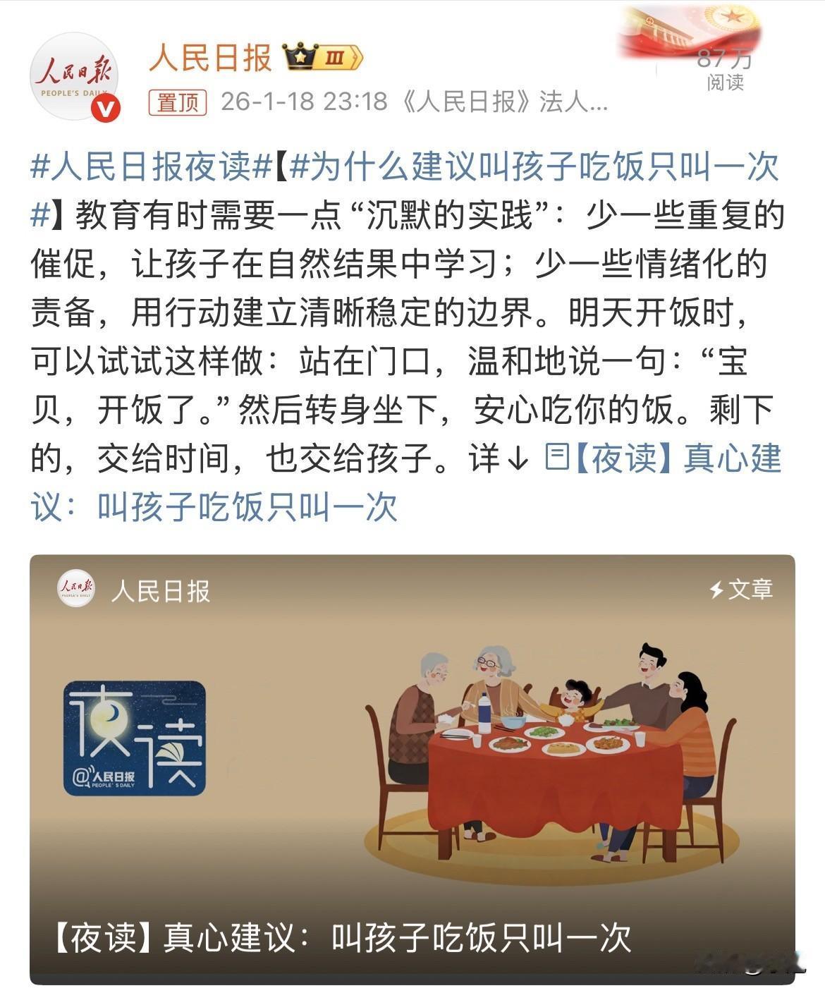 别说小孩子了，我成年了也逃不过，早上有时候不饿，想多睡会儿，却一遍遍地叫你起来吃