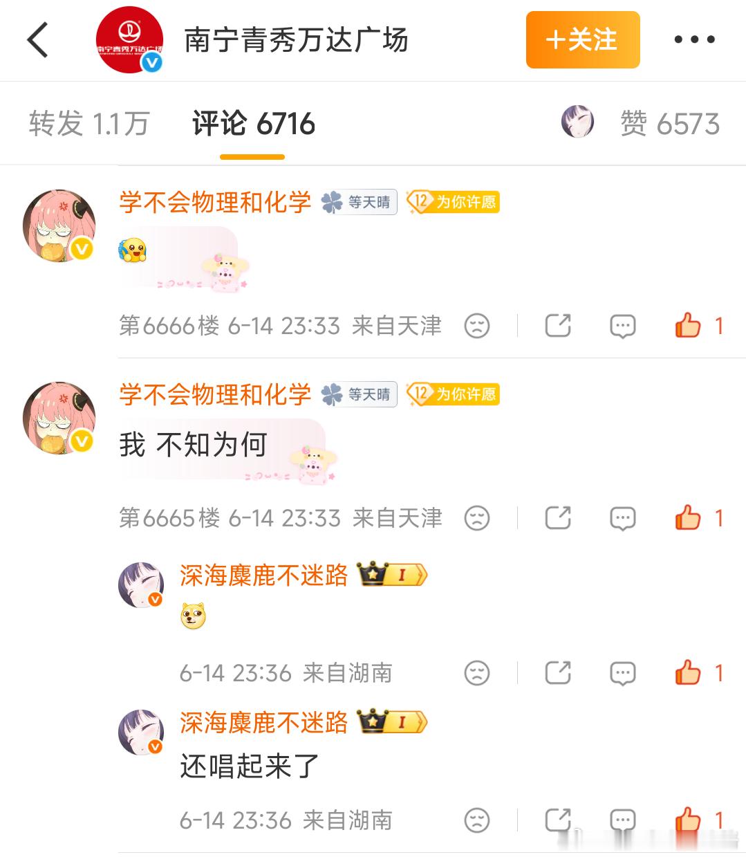 棍铲批的KTV来了网页链接