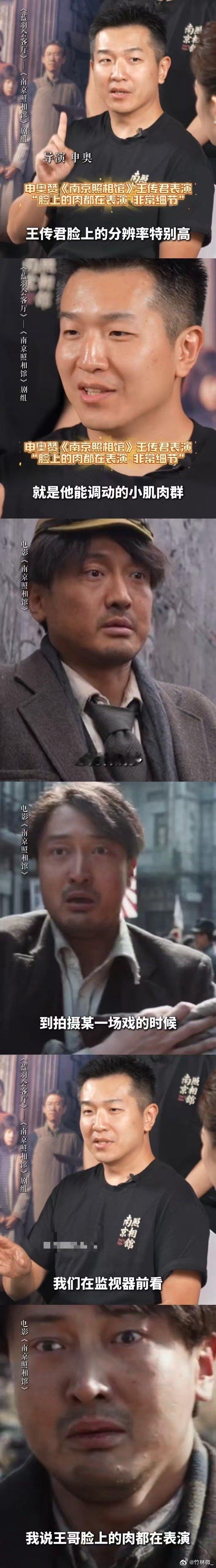 王传君被认可的影响力 南京照相馆王传君饰演的翻译官，完美诠释了在时代浪潮下挣扎的