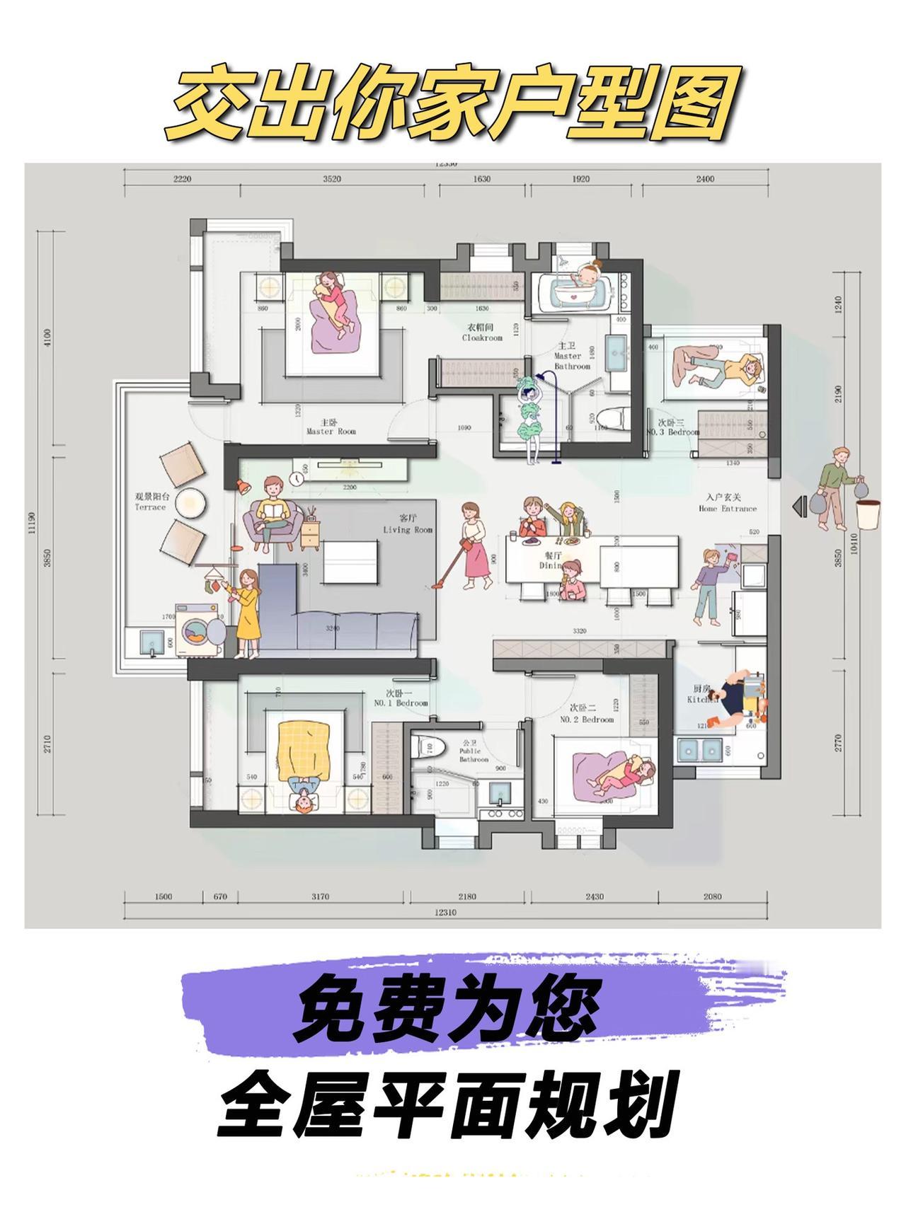 贵阳免费户型规划设计仅限50户！🔔叮咚~今天又来给粉丝送福利啦！
现在报名! 