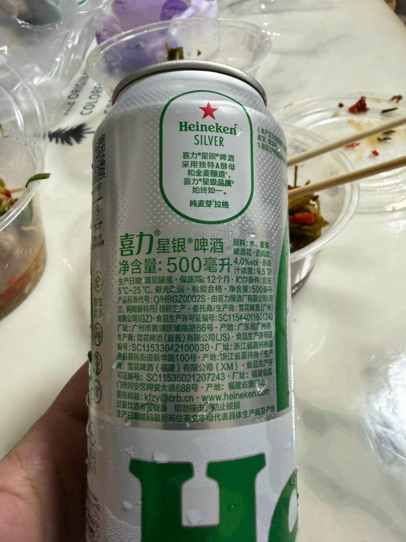 牛马必备早上当牛马，晚上喝喜力