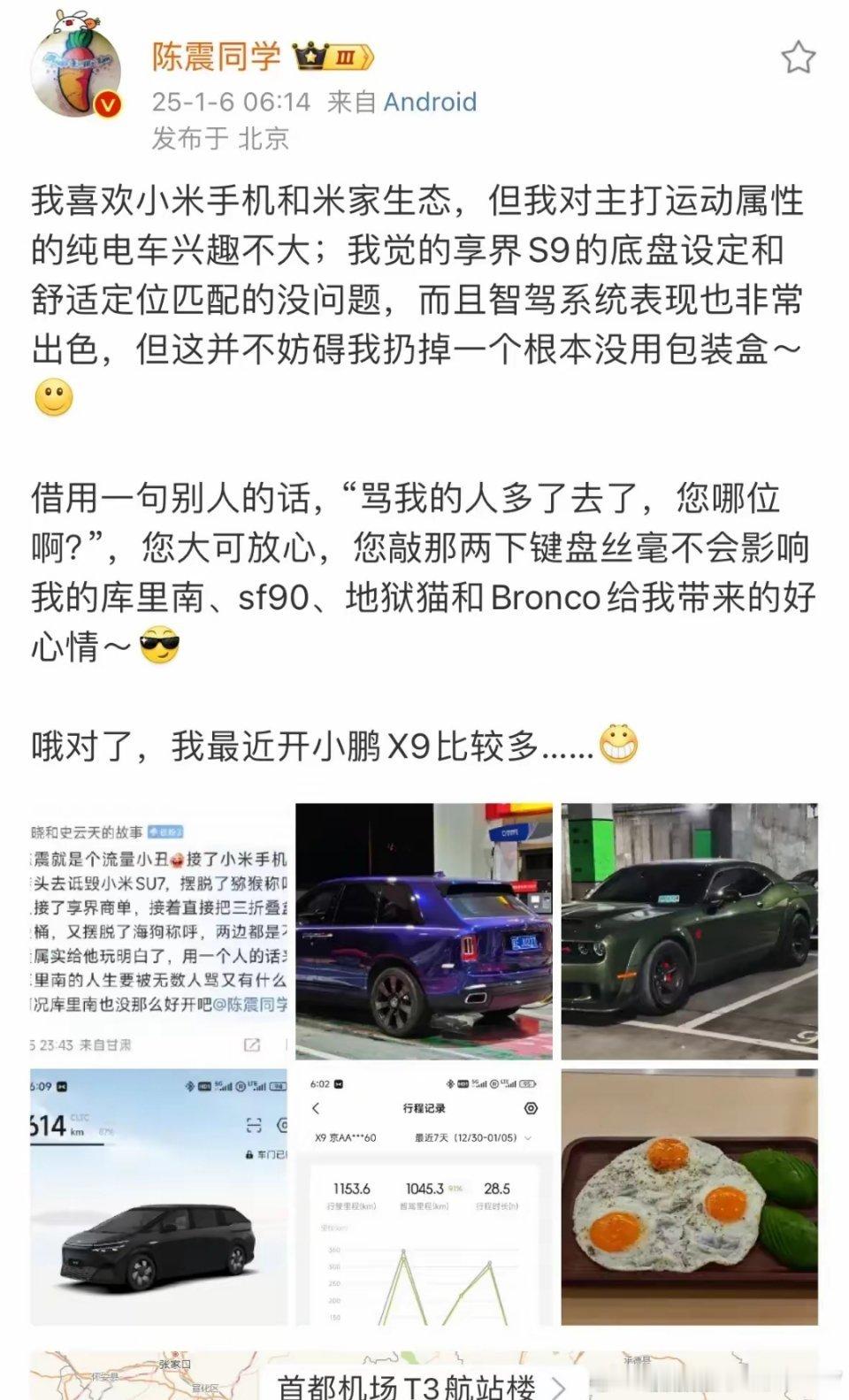 不得不说震哥绝对是流量高手，不怕人骂，就怕没人理他，当然震哥说的也没毛病相对于很