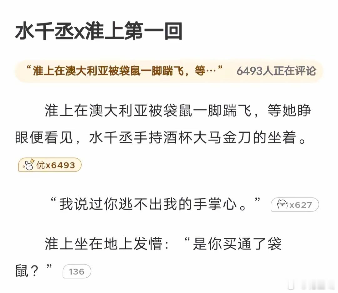 果然作者太久不更新会出事吧 ​​​