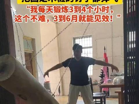 小伙用94公斤柱子练习“铁档功”，平均一天练3小时，预防前列腺疾病。

当事人是