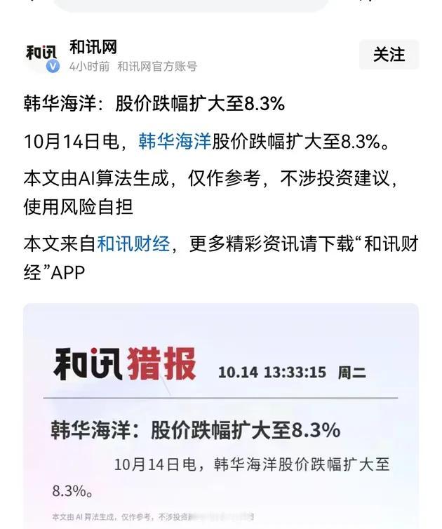 中国的反制措施刚刚宣布，韩华海洋的股票就跟着暴跌。公司经营者们眼中只有美国，认为