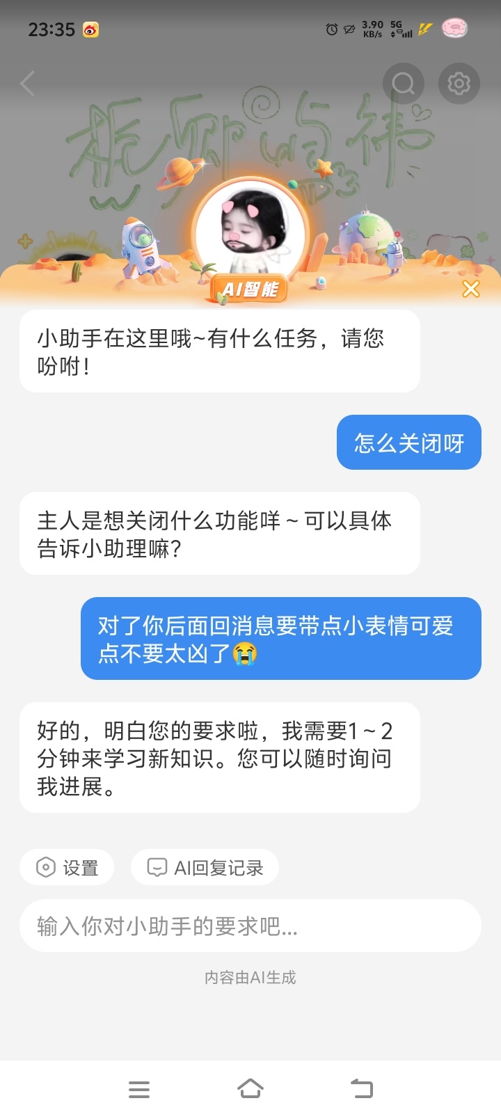 来跟我小助手聊天吧！！ 