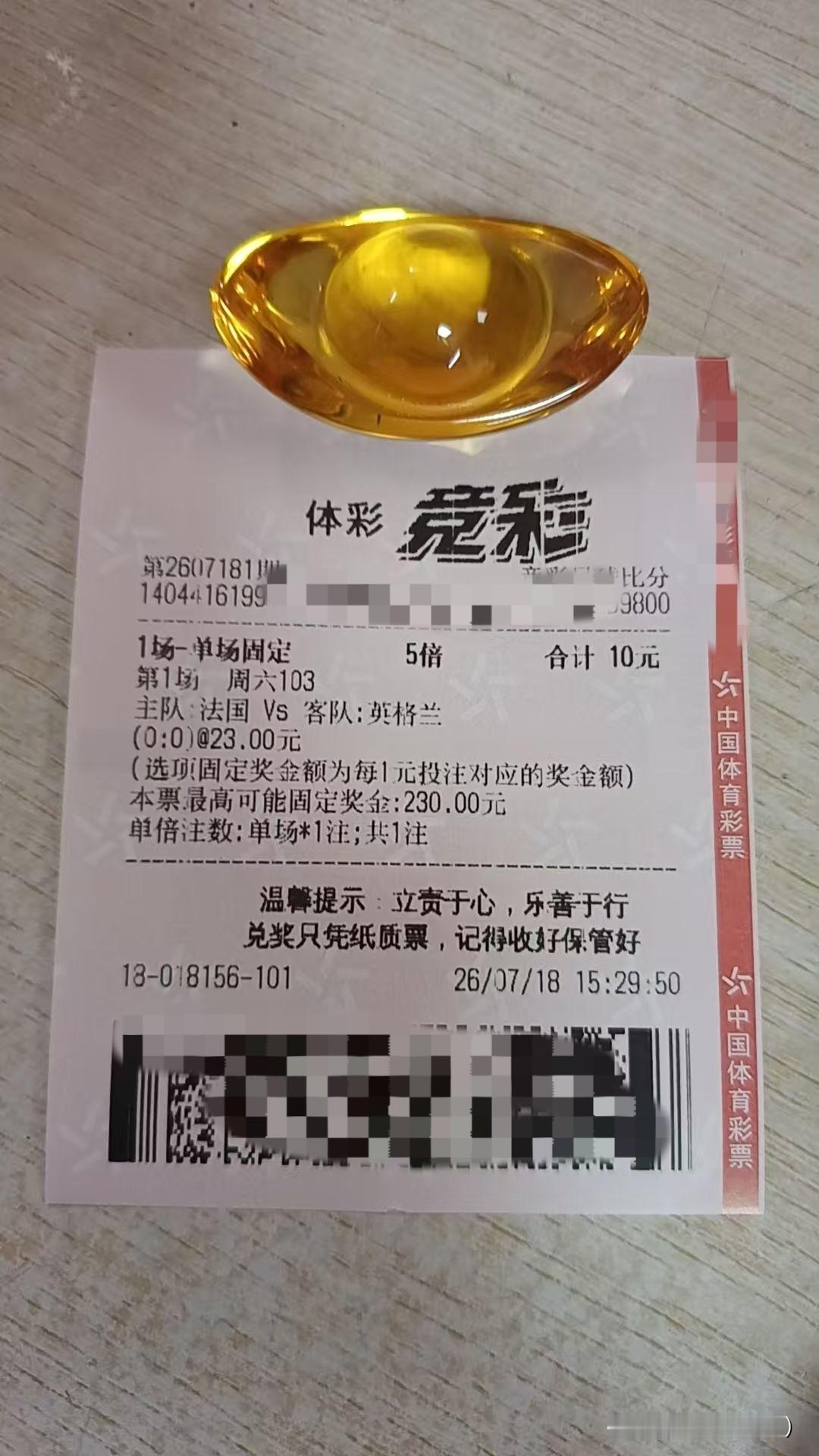 世界杯就剩最后两场啦，今晚我打算花10块钱买个0:0的比分，看看明天能不能收米。