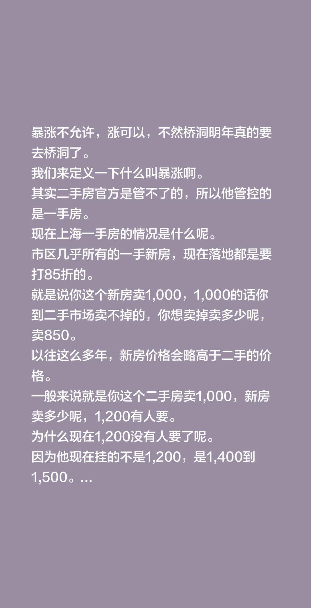 暴涨不允许，涨可以，不然桥洞明年真的要去桥洞了。
我们来定义一下什么叫暴涨啊。