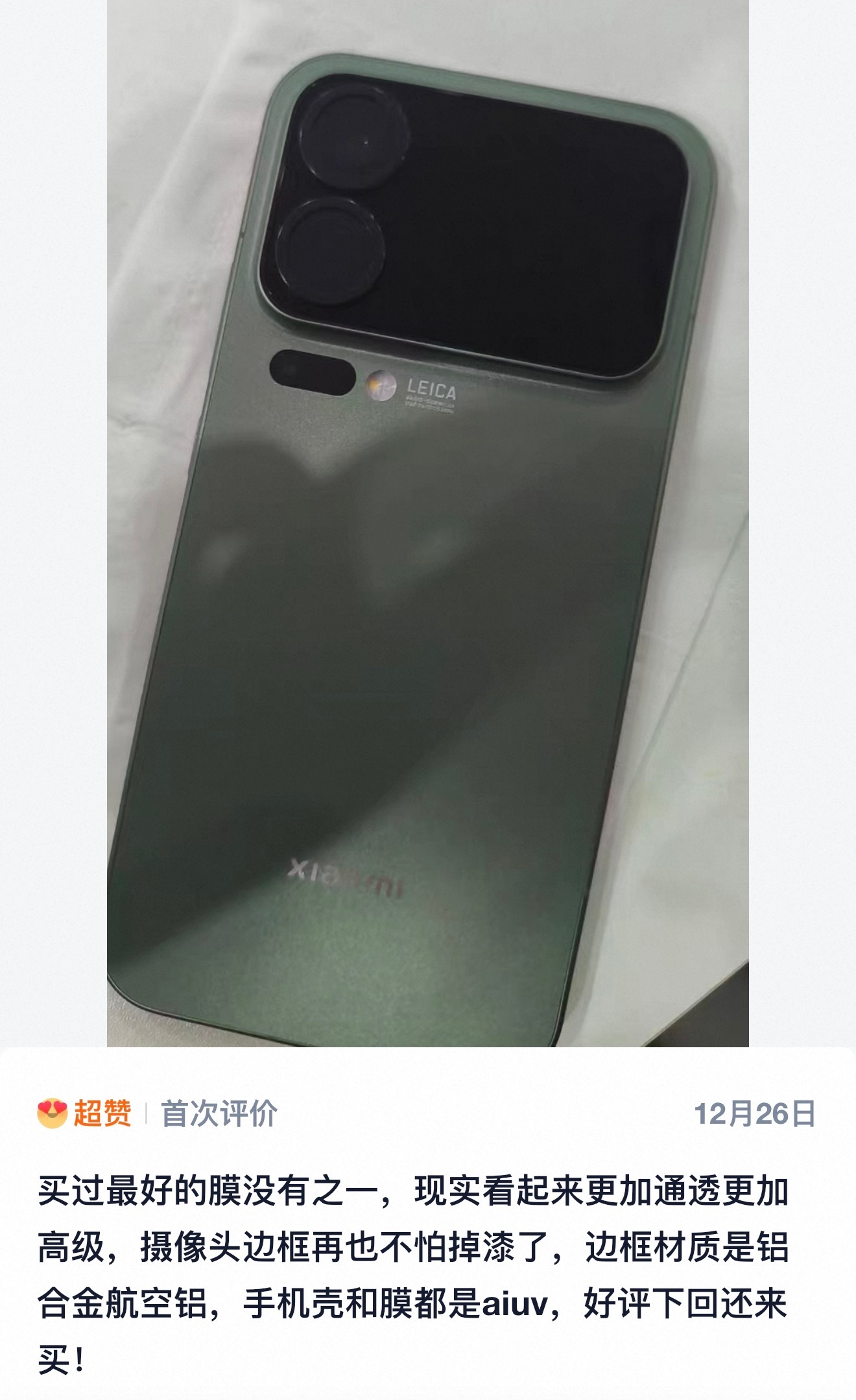 我们今年的明星畅销款之一：小米 17 Pro 系列「深空」妙享背屏抗反射钢化膜。