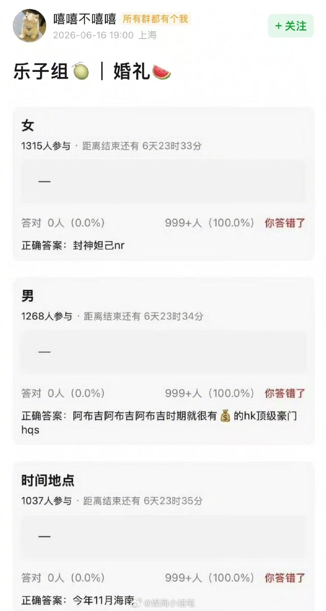 曝霍启山和娜然要结婚了曝霍启山娜然将在海南举办婚礼 曝霍启山和娜然要结婚了，霍家