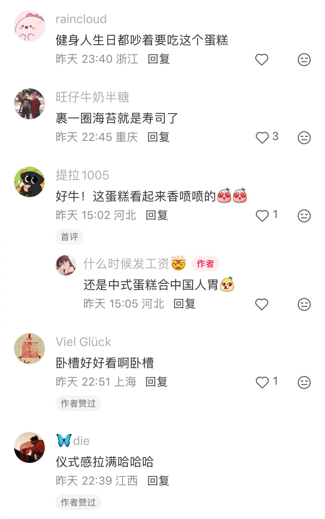 当你不吃甜也不吃荤的爸爸要过生日 