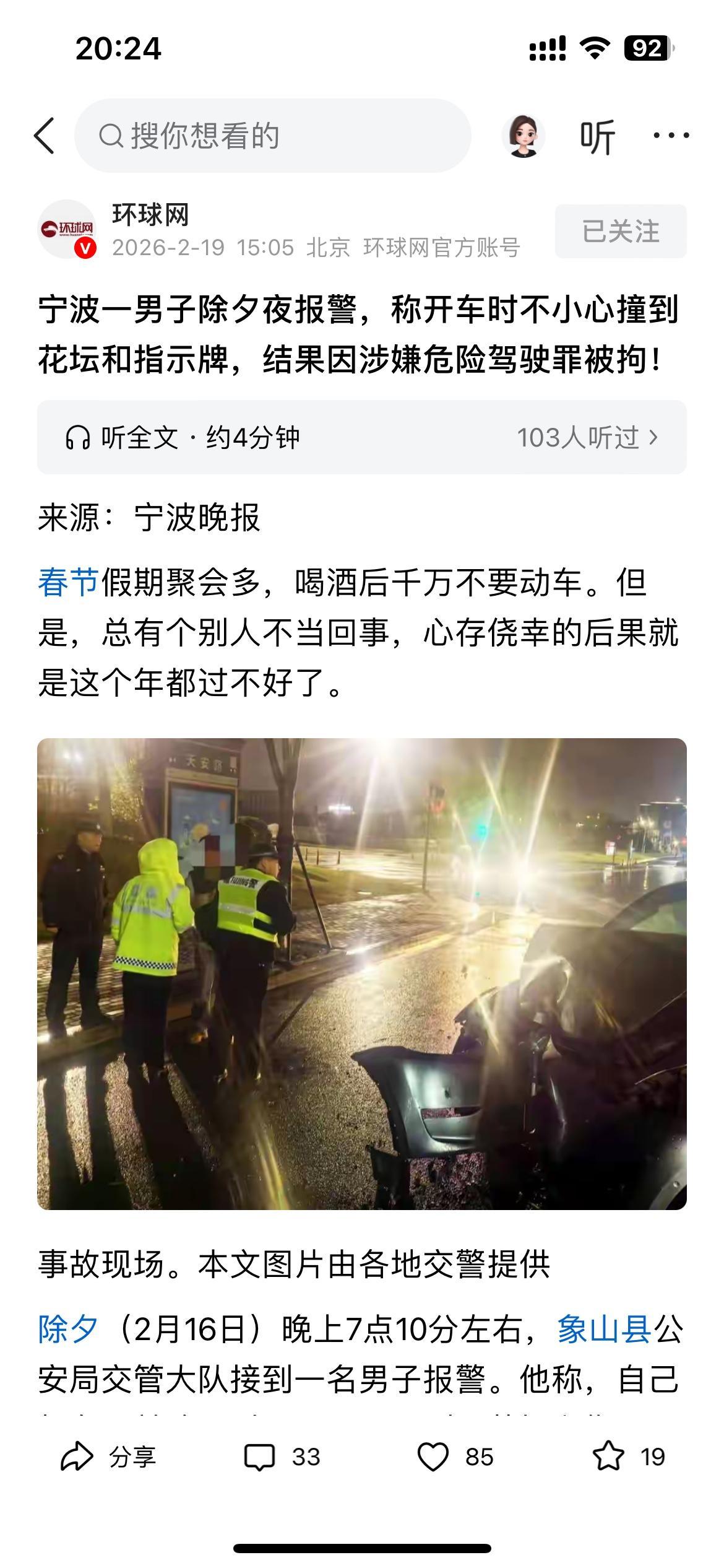 看了这则新闻的第一感觉就是“真有人这么蠢吗？明知自己喝酒了还要报警，这是要把自己