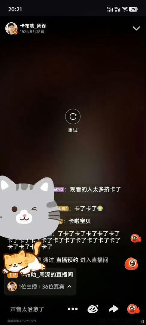 周深过个生日成哪吒了周深生日直播直接闹海现场了？直播间各种卡顿，这爆棚人气！程序