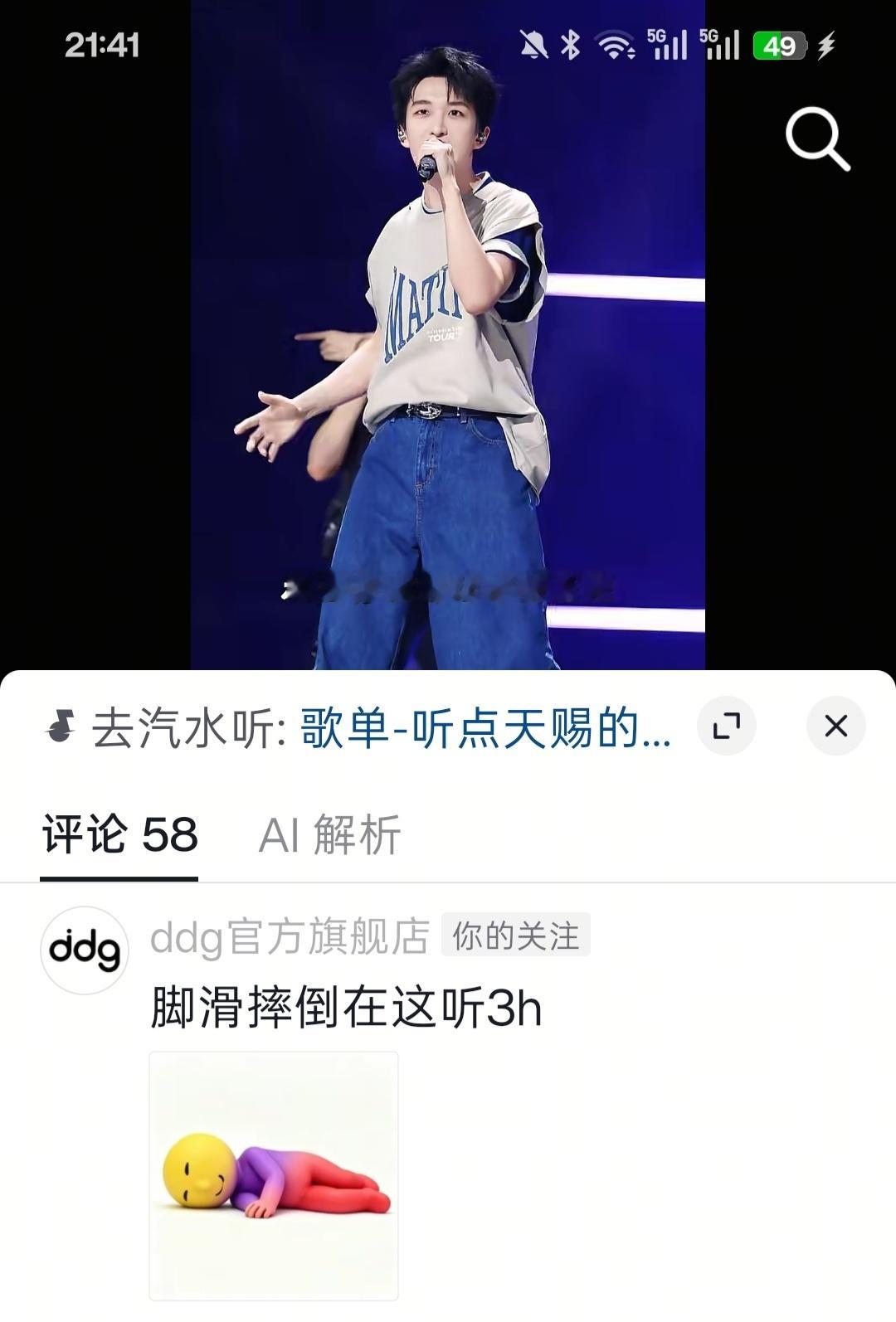 每天搁代言人视频底下高强度冲浪 ​​​