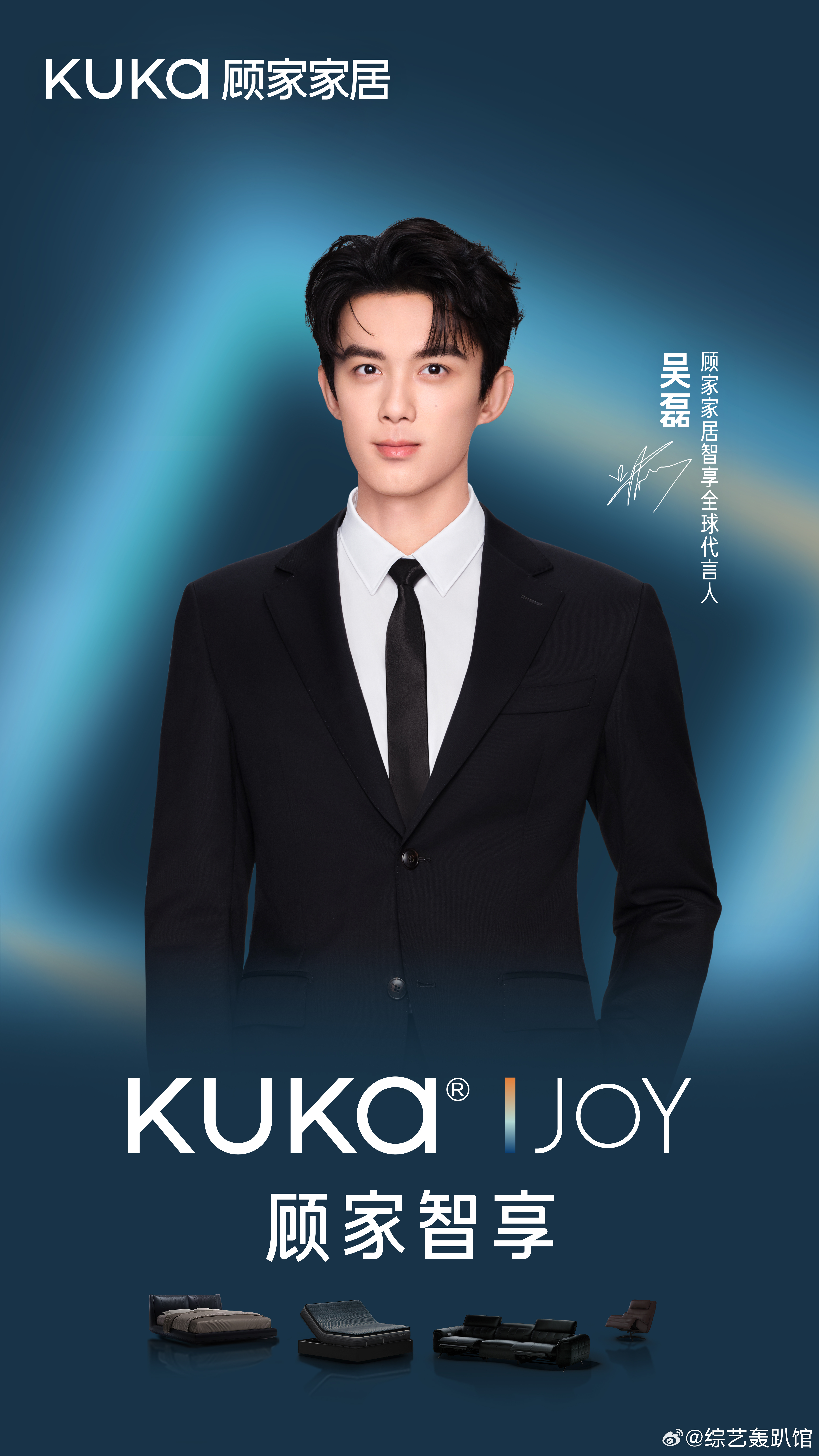 啊啊啊！吴磊和顾家家居这波官宣，我真的磕到了！谁能懂那种刚下完班回到家，被智能家