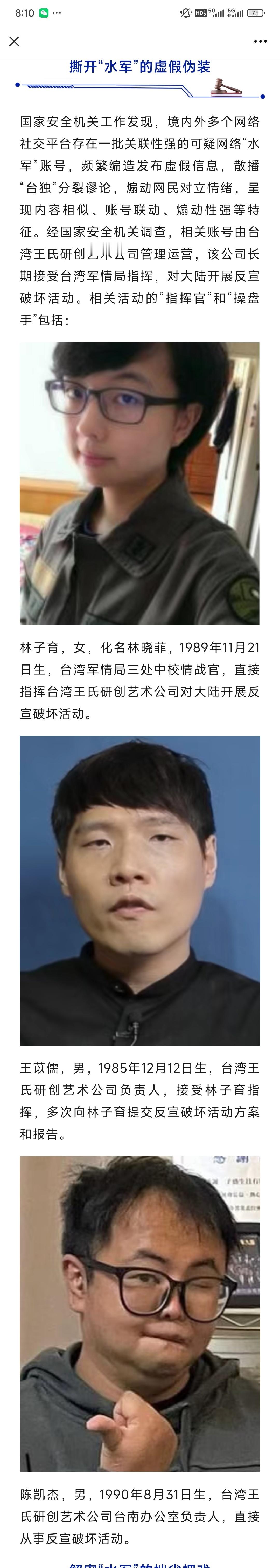 台独水军指挥官照片这是在告诉🐸，在大陆面前，你们没有秘密。你们的底细，大陆清楚
