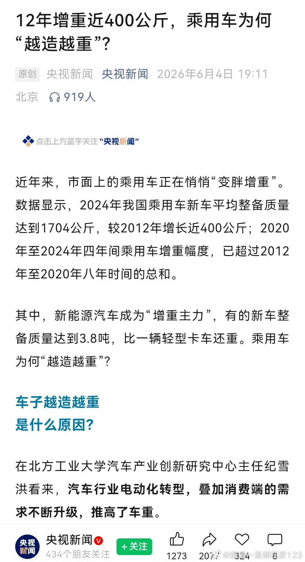 汽车安全迎来新标准汽车安全这种全靠“良心”驱动的领域确实得靠国标来确保“道德”底