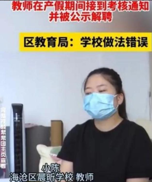 “谁还敢生？”2024年，福建任教5年的小学女教师在休产假时，突然被学校告知：绩