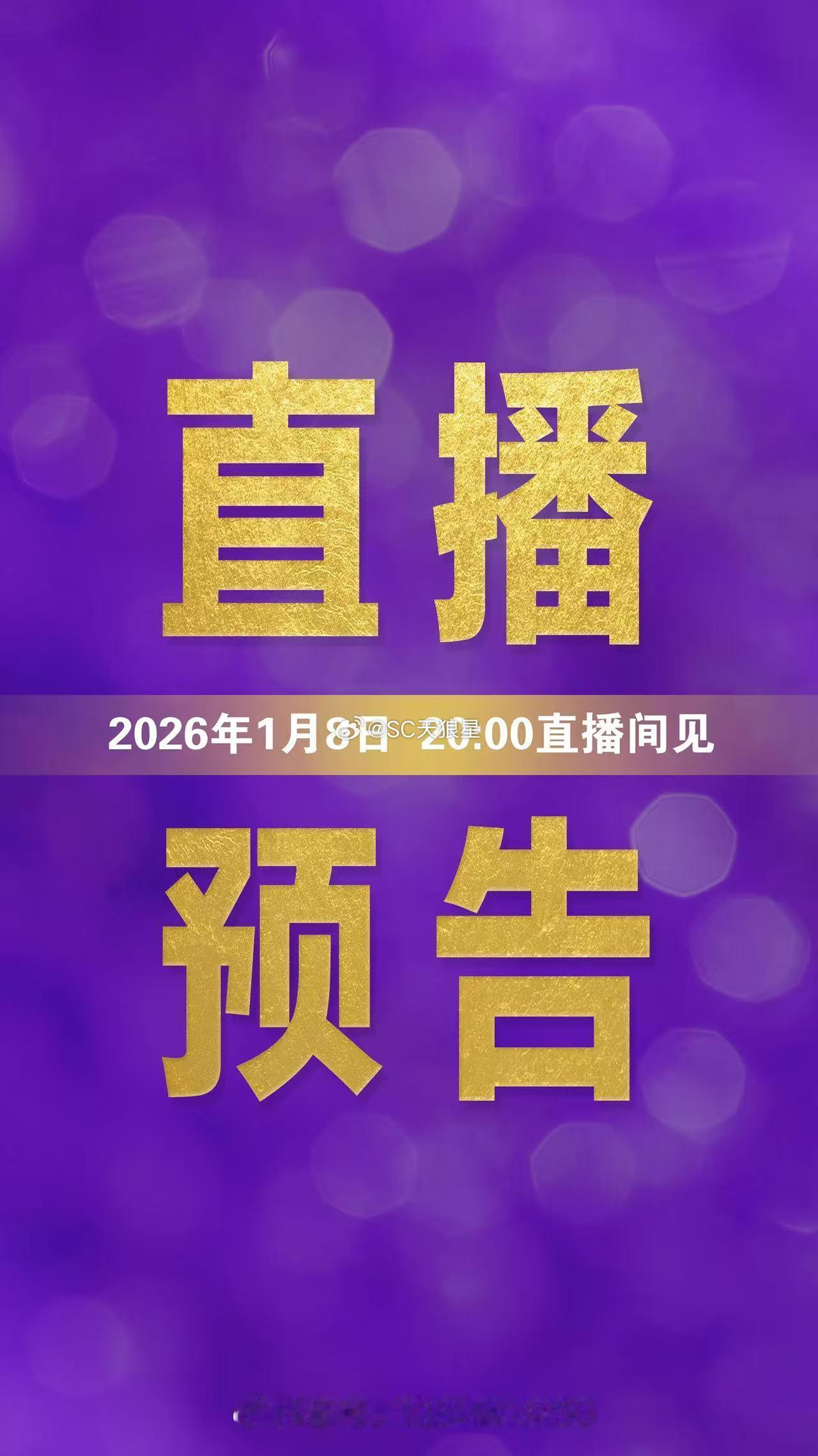 明晚于总在抖音直播。另外，这评论太没流了…天津津门虎 北京