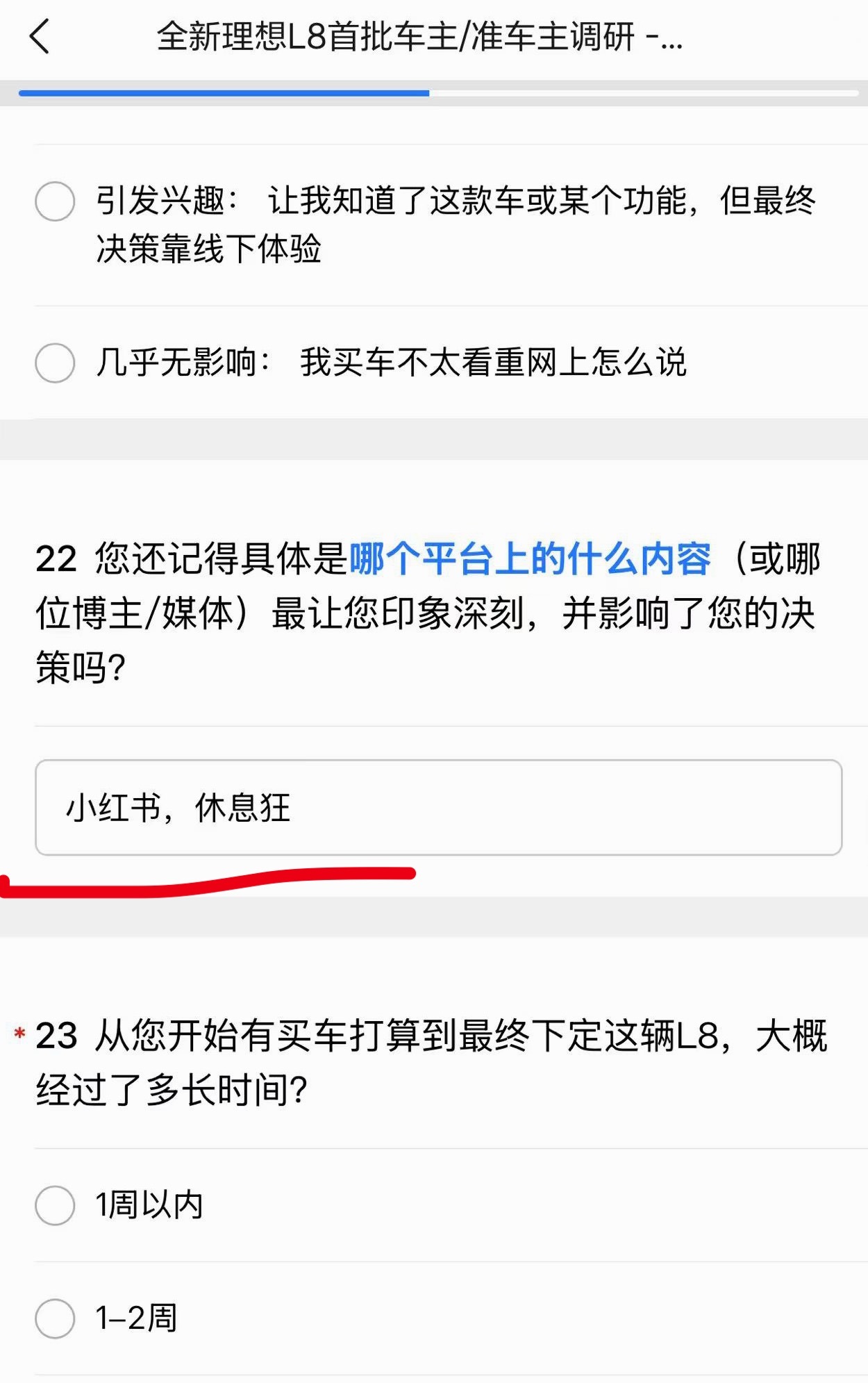 什么叫影响力理想汽车