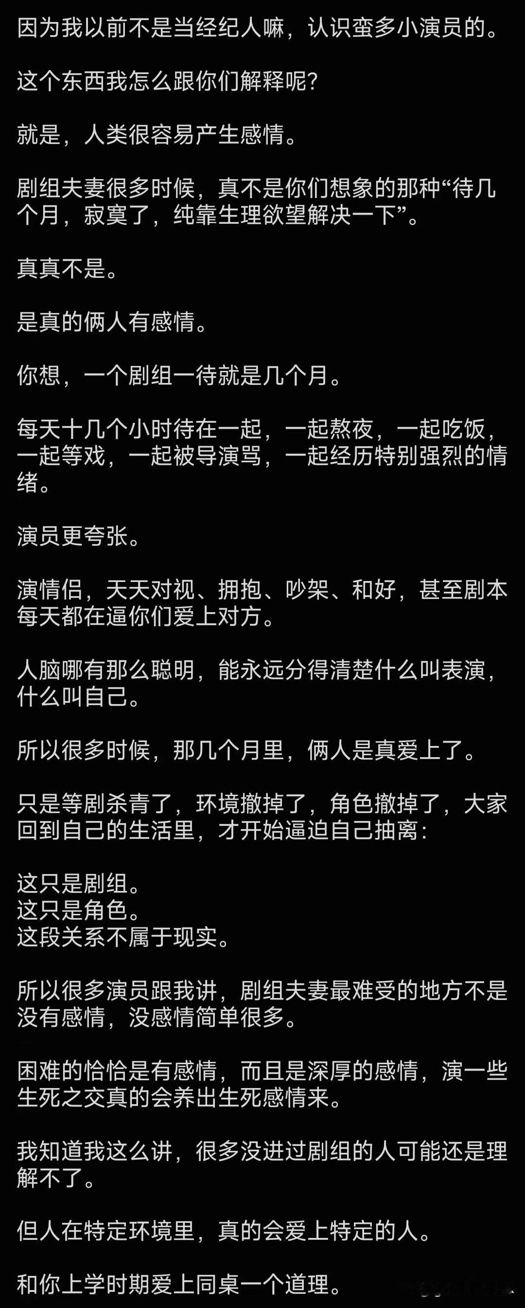 剧组夫妻常见么？
剧组夫妻常见么？