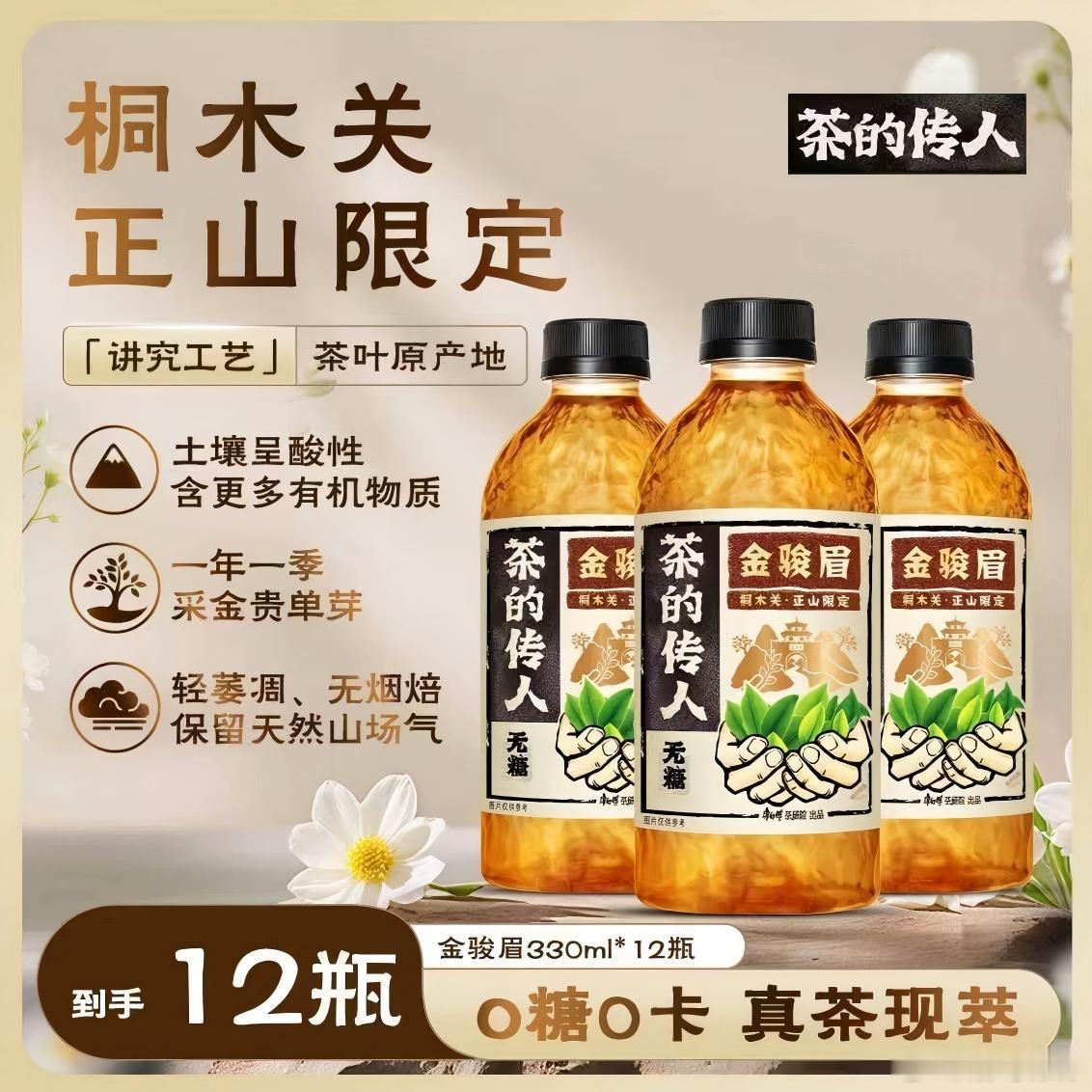 真切感受了一把手慢无的快乐，周末顺利拿下金骏眉，转眼就全面断货。桐木关原产地好茶