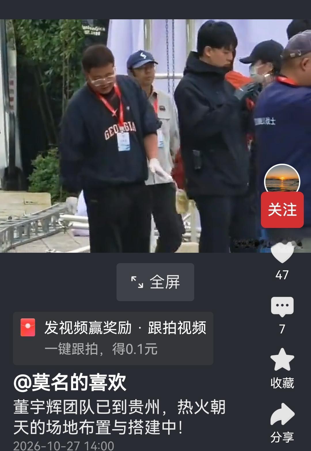 与辉同行的团队已经到了贵州，211同学们神通广大啊，在哪里都逃不过她们的火眼金睛