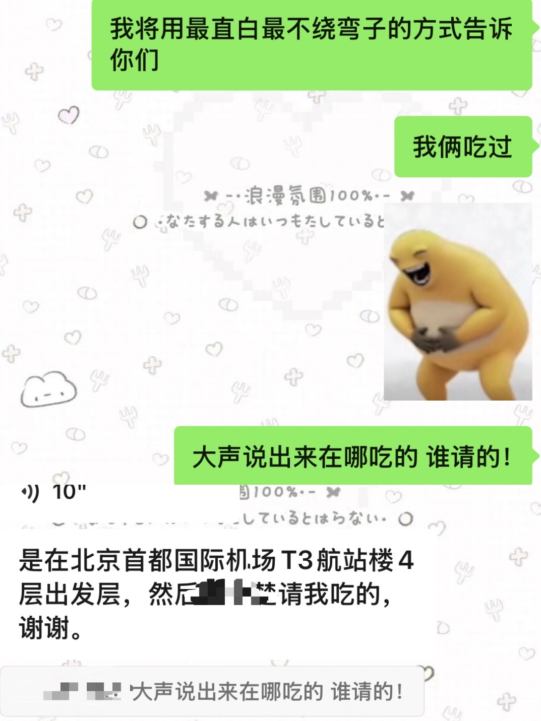 霸气哦！ 