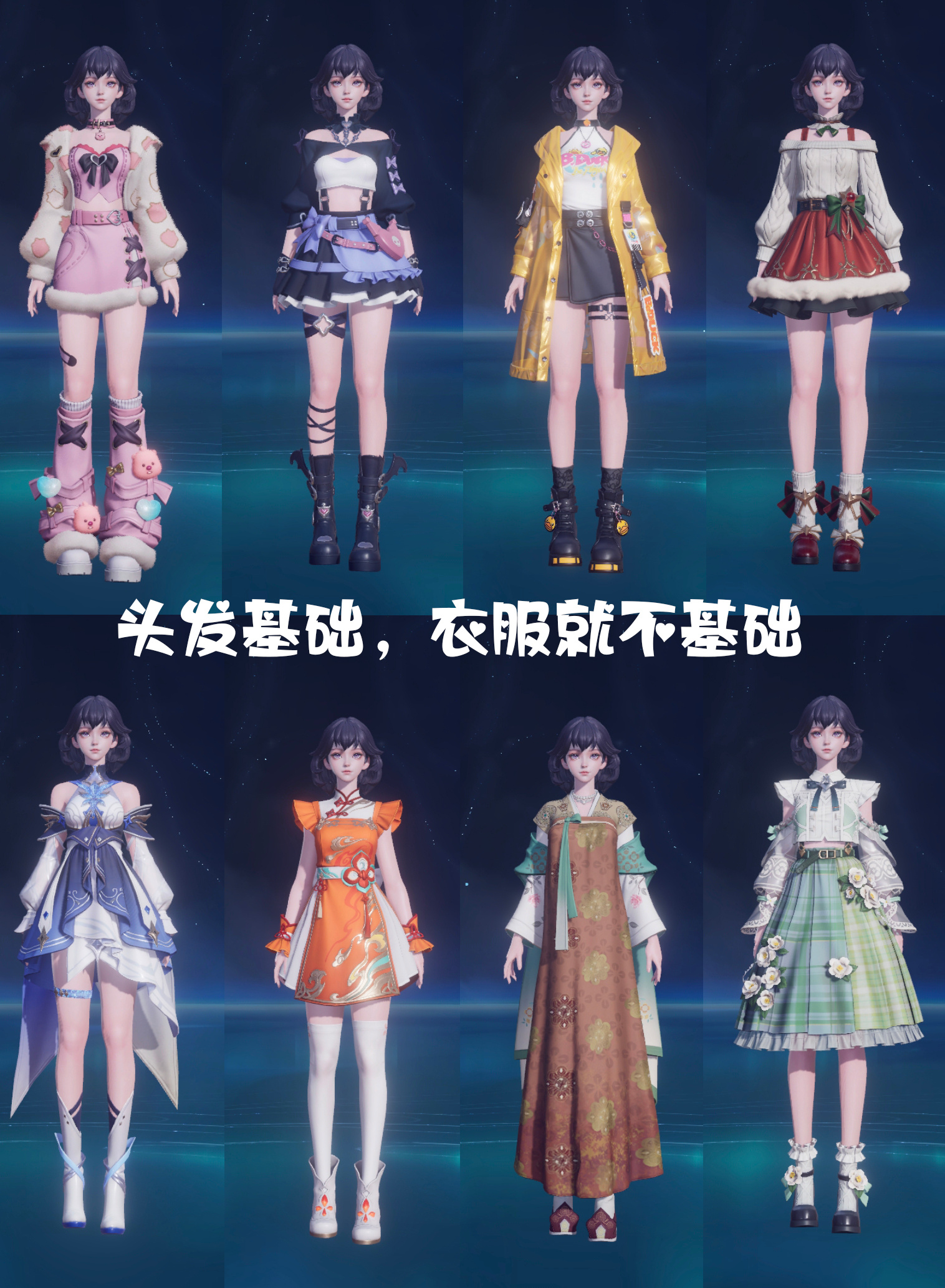穿搭要显贵，基础款就不要再搭基础款！ootd 王者荣耀 王者荣耀[超话] 穿搭 