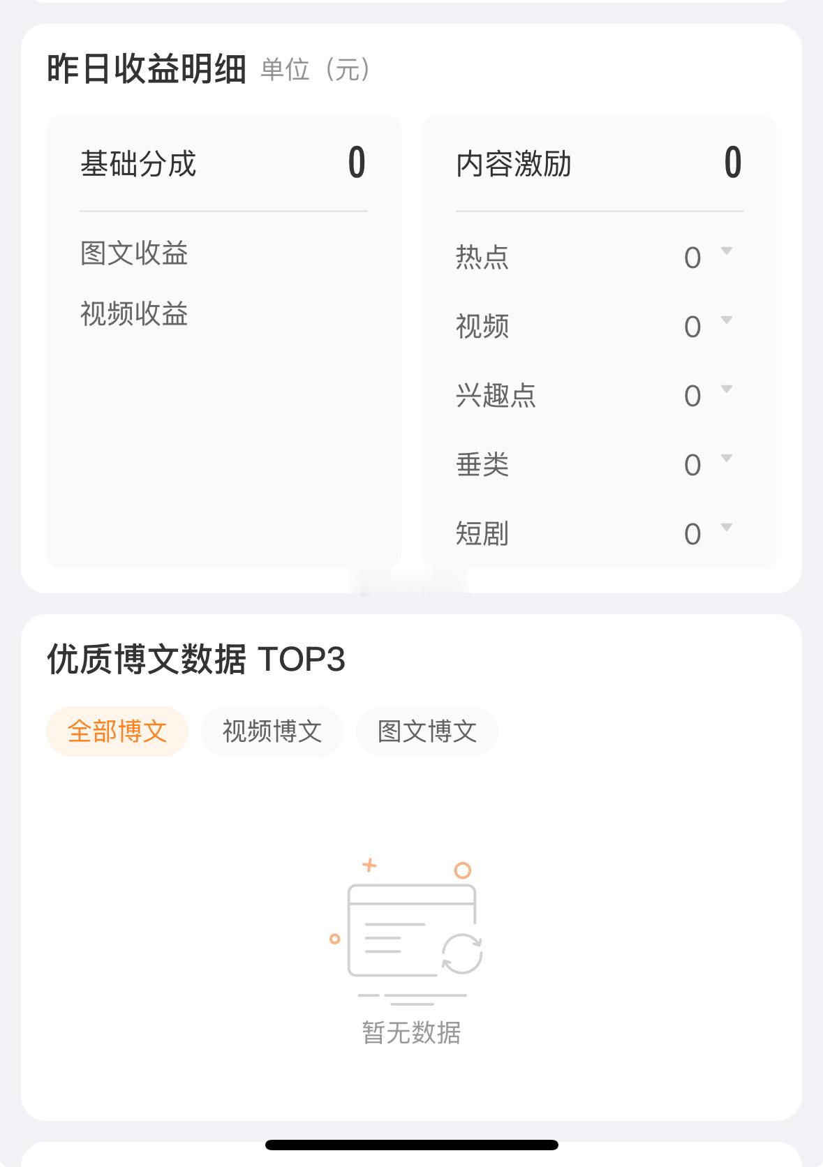 好歹也是官方，怎么感觉像发骚扰信息一样？我都没有那什么喂喂喂唉皮了，分币不赚，这