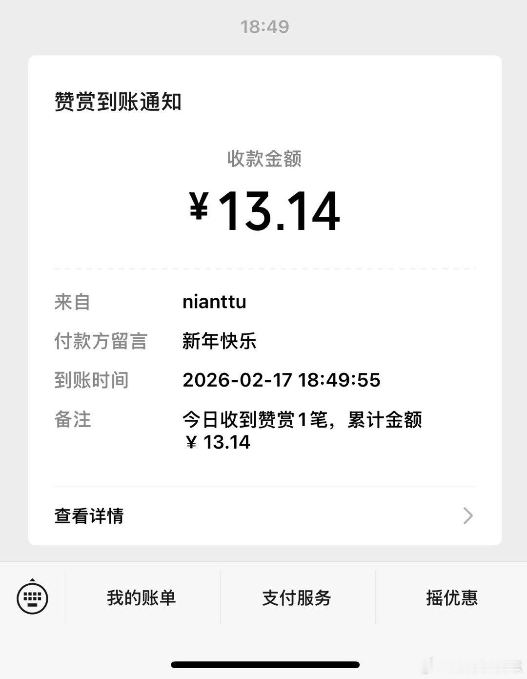 新年第一中  专栏 · 真爱降临