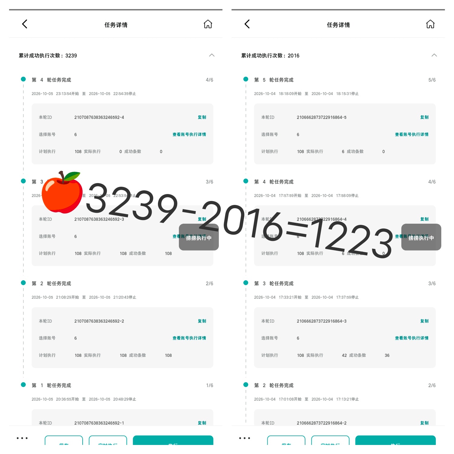 10.5增🍎1223 ​  ​​​