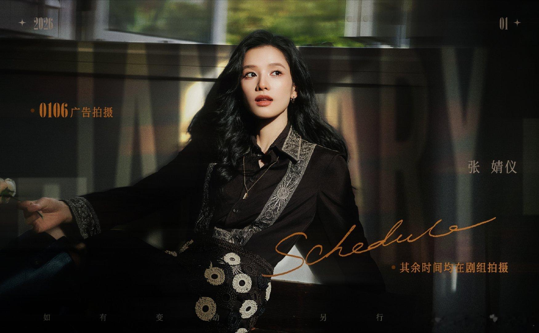 张婧仪，宋祖儿，邓恩熙，代露娃，陈都灵，孟子义，李兰迪，张予曦，宋轶部分女明星一