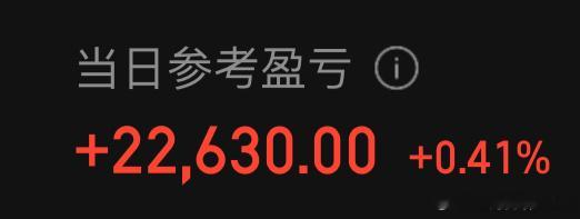 含泪浮赢2W，下周再战！  