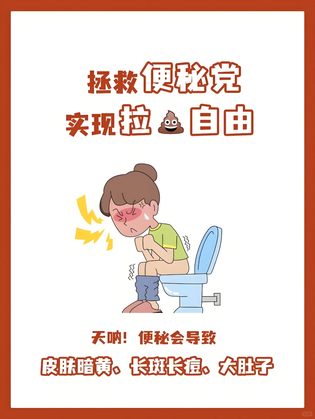三招拯救便秘党，老便秘多半是脾胃不好