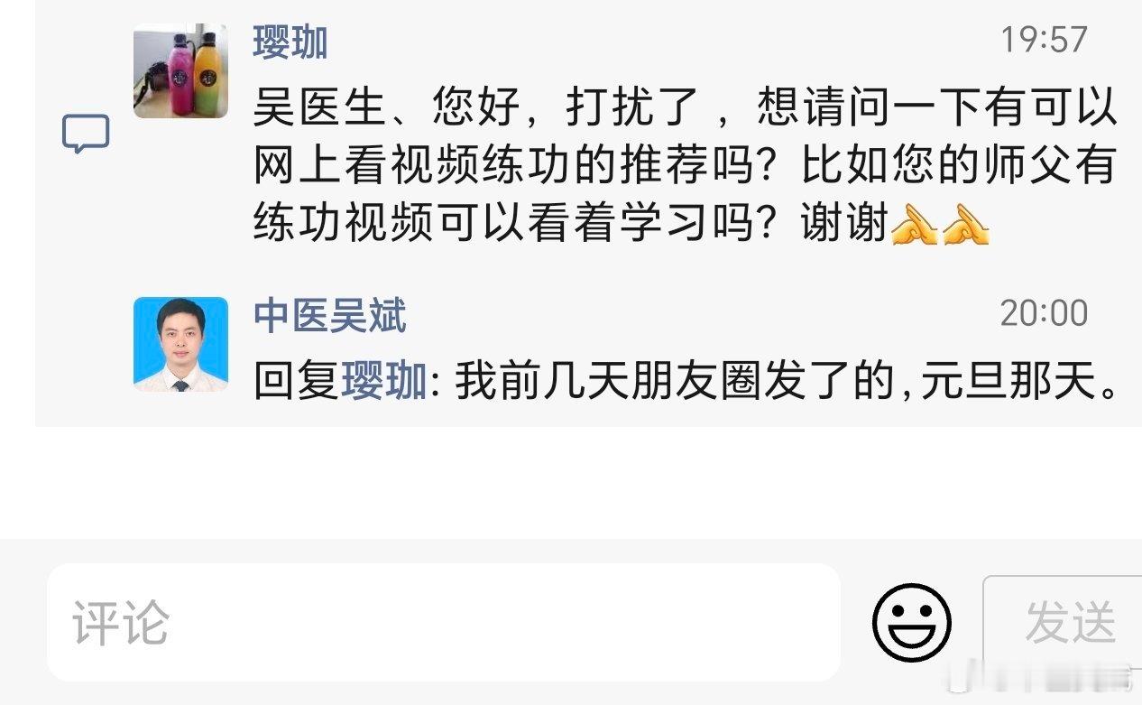 记错了，是元旦前一天。也可以关注慕荷轩，买个老师的太极易筋经课程，也推荐多次了，