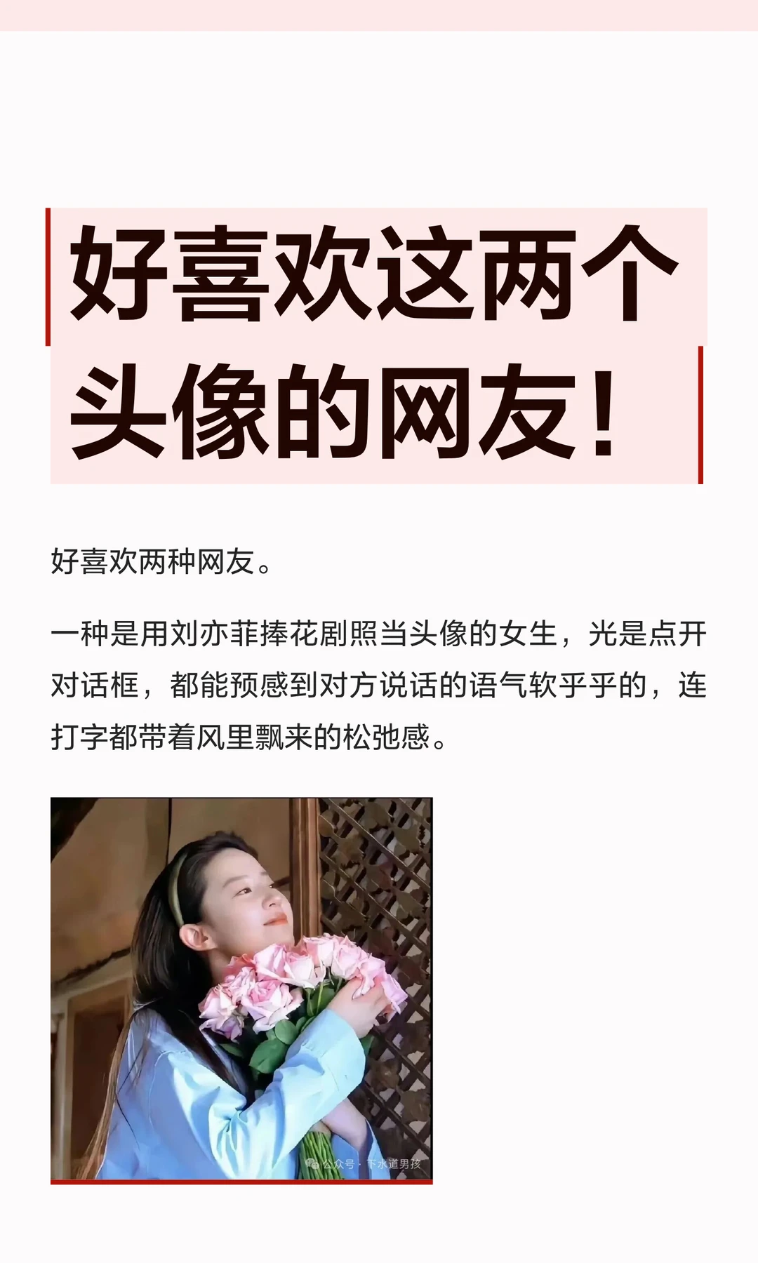 好喜欢这两个头像的网友！