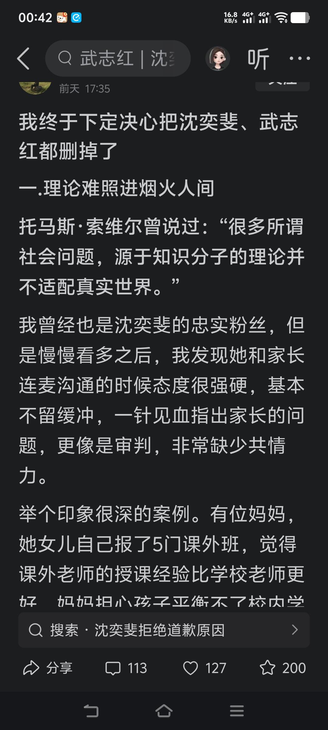 现在清醒的家长和网友们越来越多了！
反对原生家庭这种假冒伪劣心理学的人也越来越多