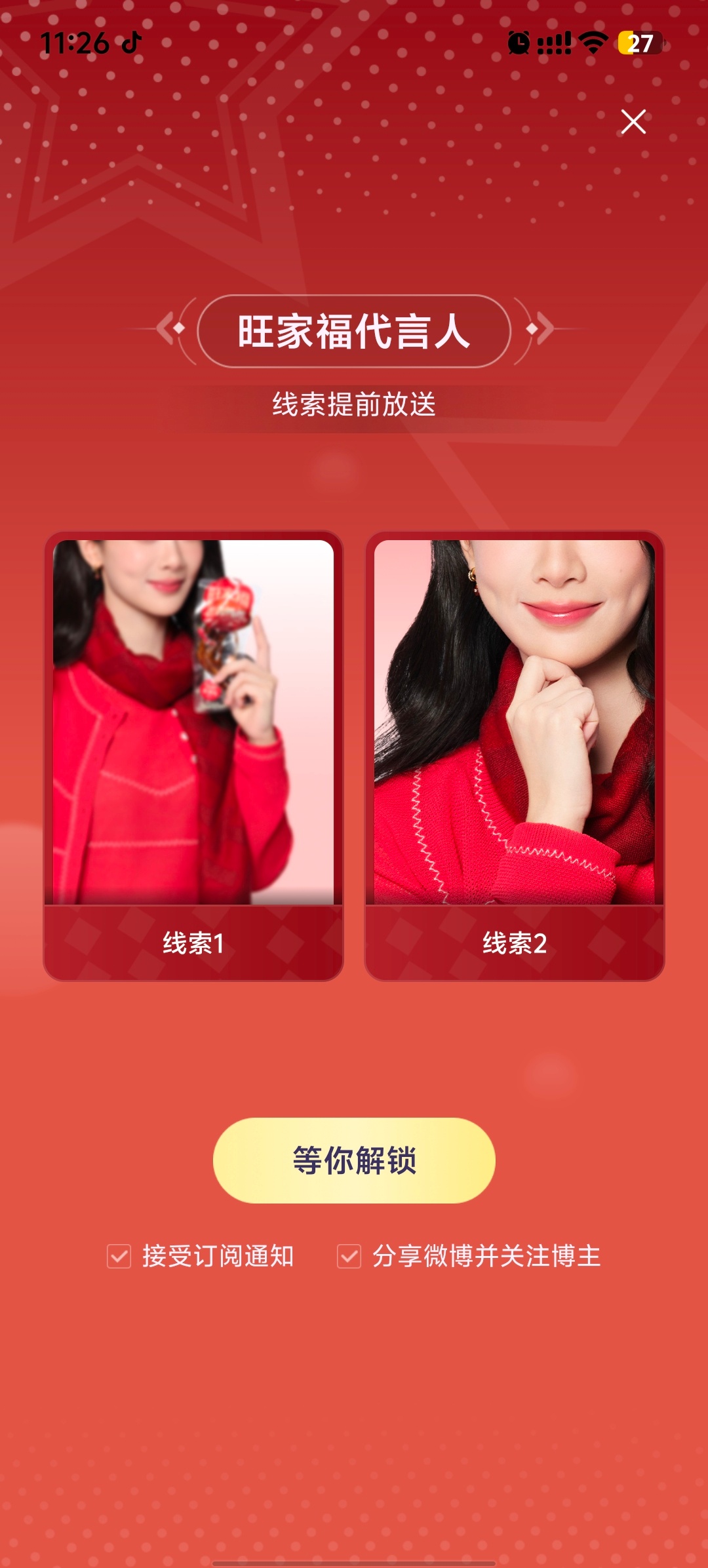 红红的 [女孩儿] ​​​