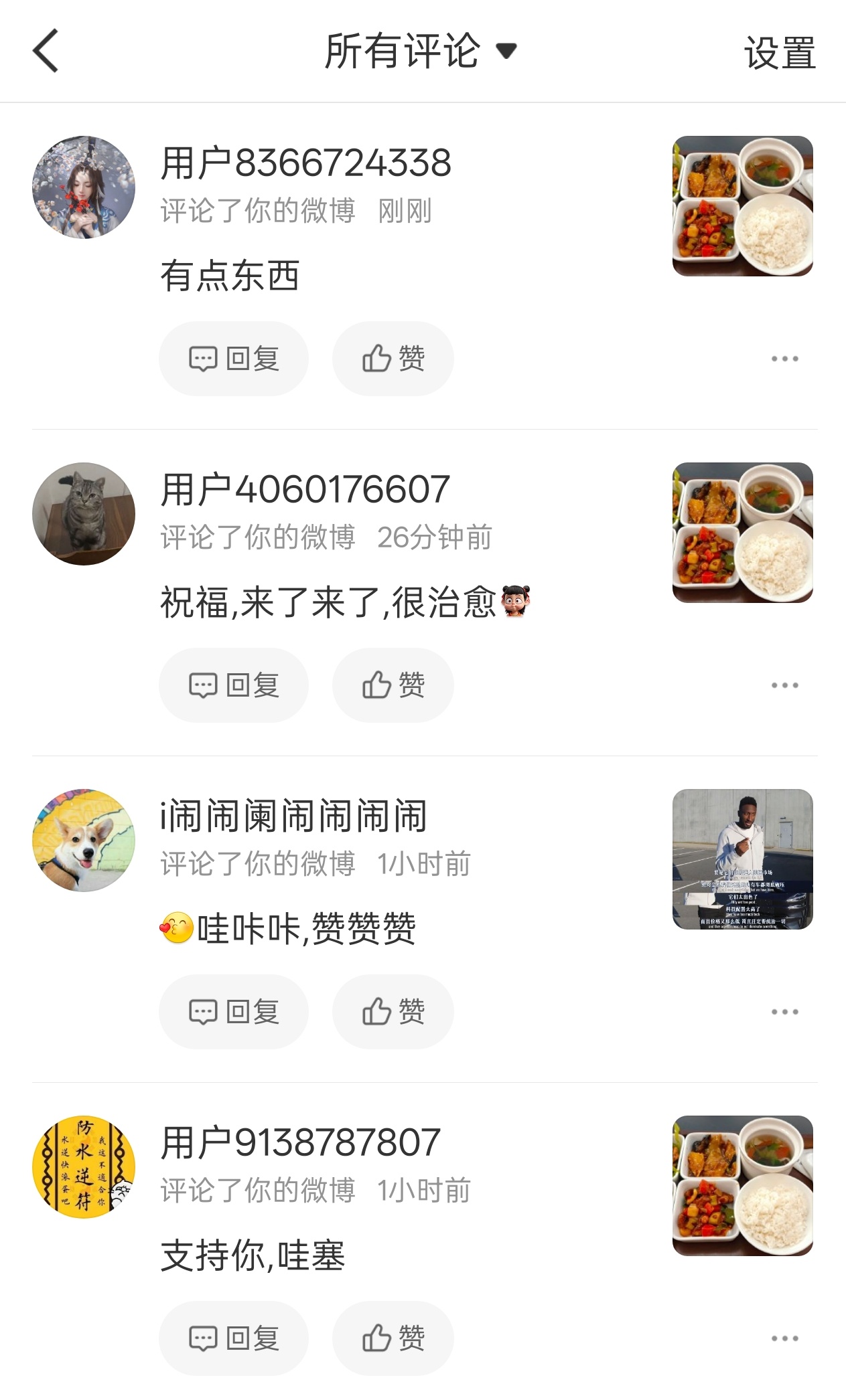 最近咋这么多不聪明的数字生命出现在评论区，一天来好几波，举报都举报不完 