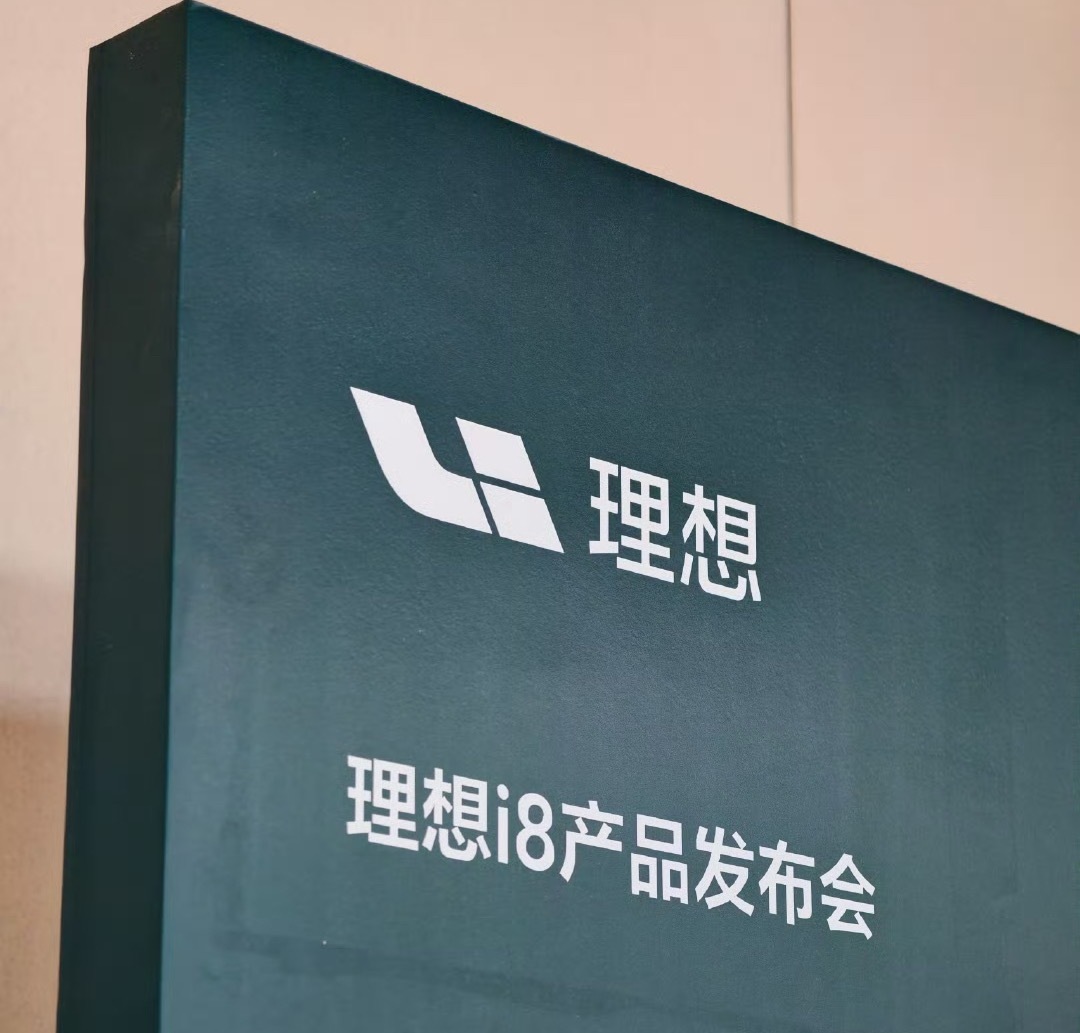 理想i8上市[666]猜一波今晚理想i8上市起步价老规矩，第1个猜对的朋友，给1