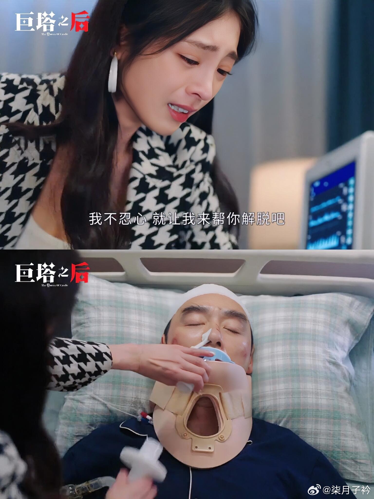 在《巨塔之后》里，一场令人揪心的情节上演。亲闺女站在父亲病床前，嘴上念叨着血脉相