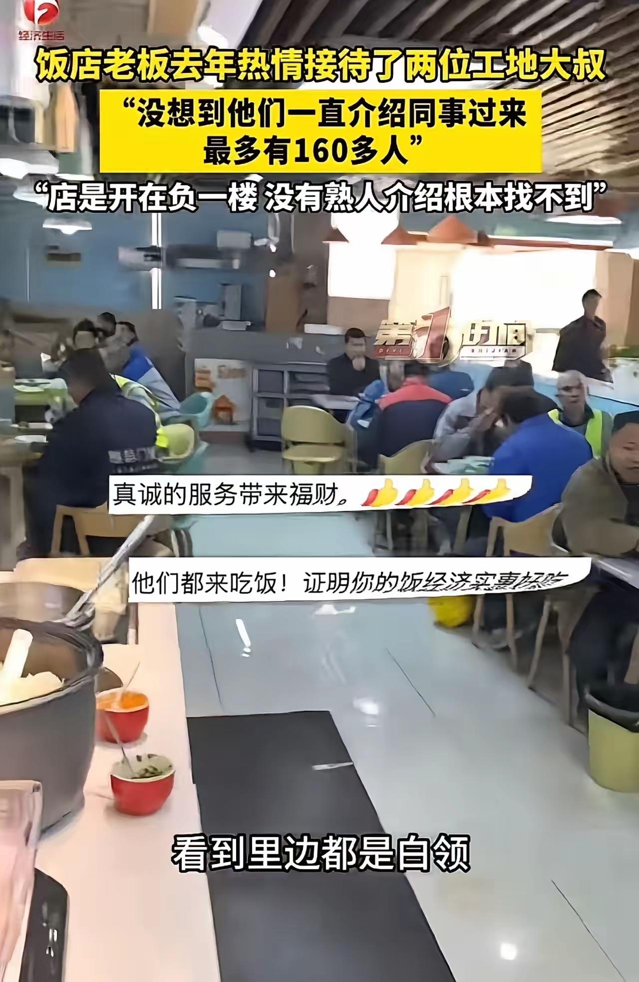 一句暖心话，换来百人工友捧场，这份双向善意太动人
 一句贴心话，暖透打工人心。地